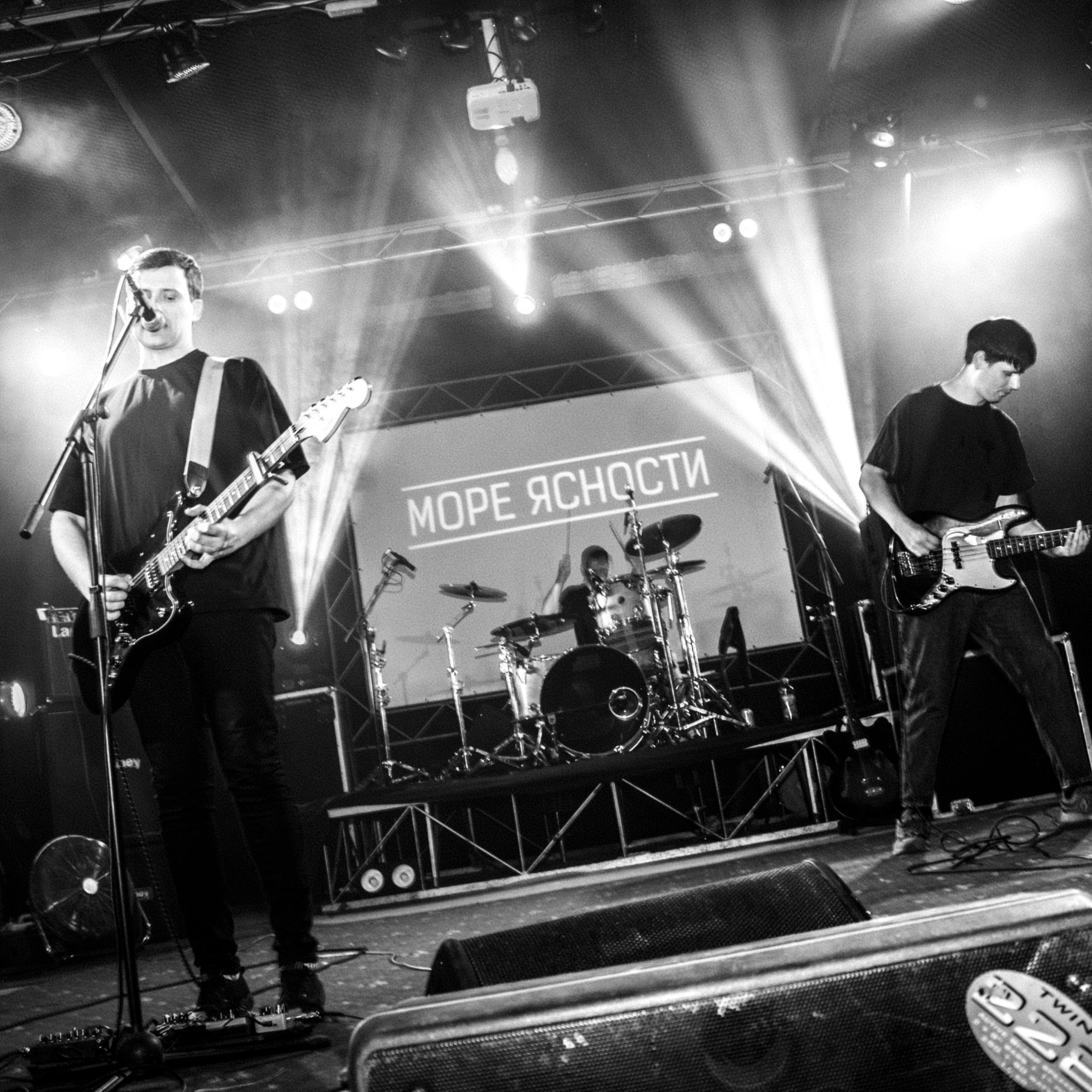 группа Море Ясности