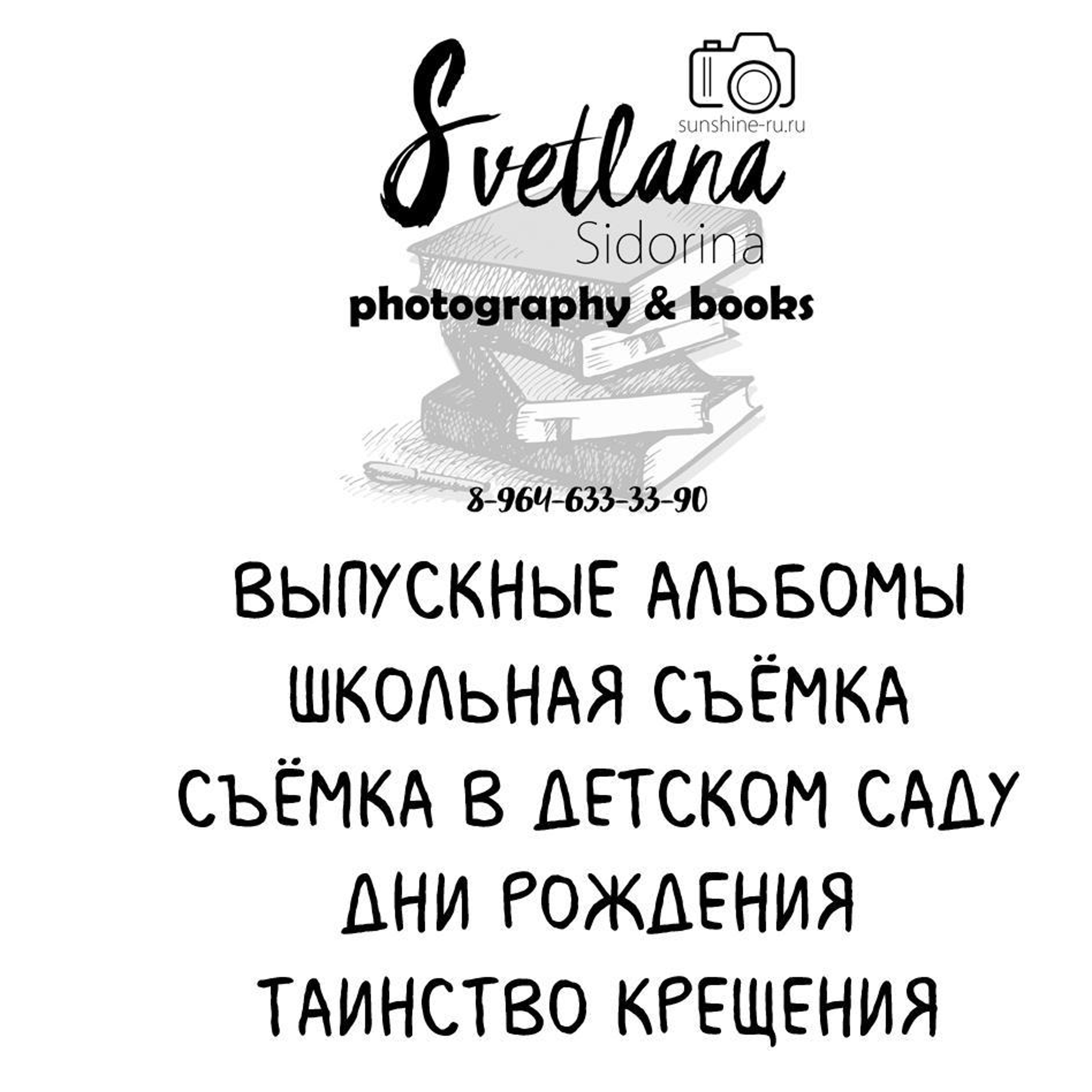 Отзывы. Выпускной альбом Чехов, Подольск, Москва