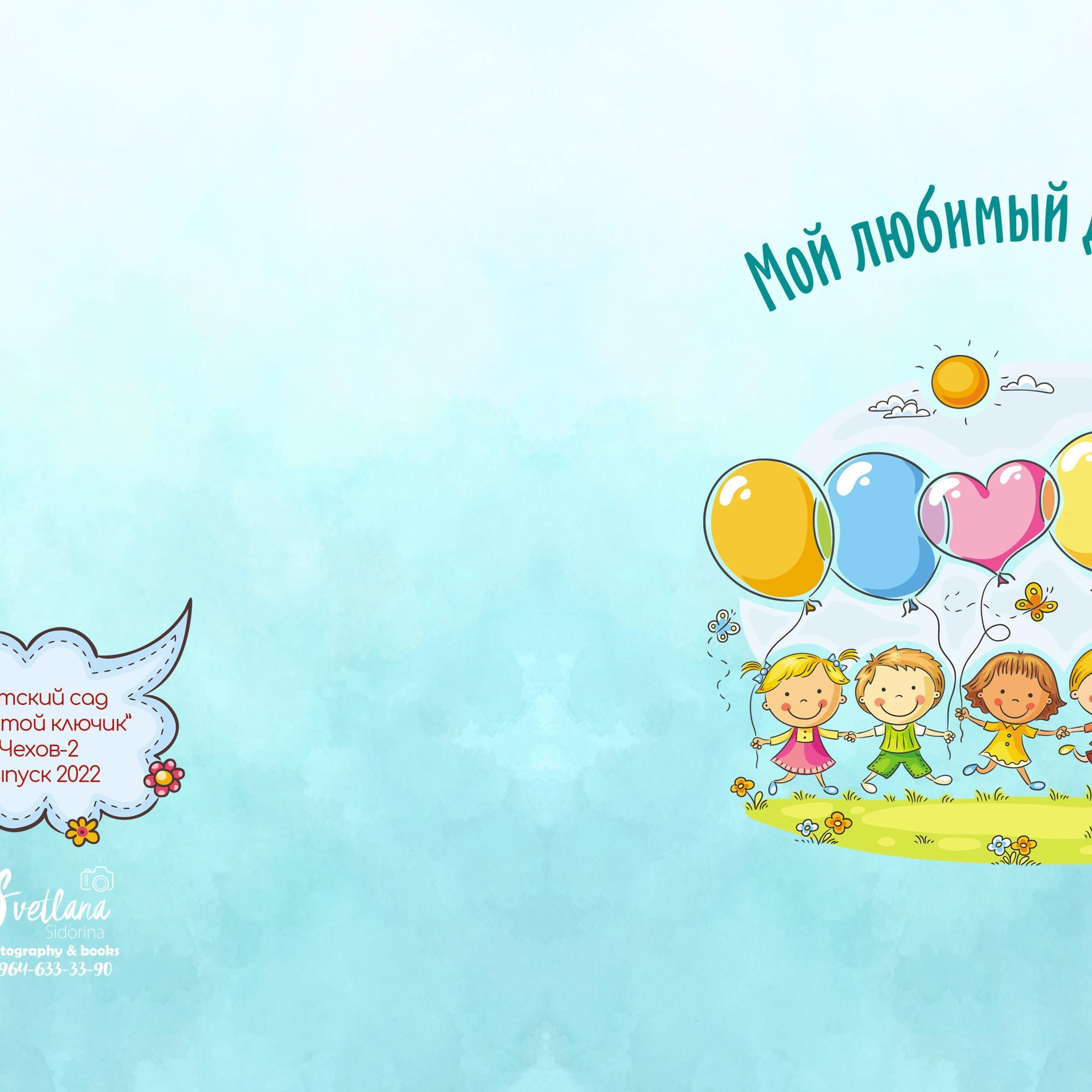 Отзывы. Выпускной альбом Чехов, Подольск, Москва