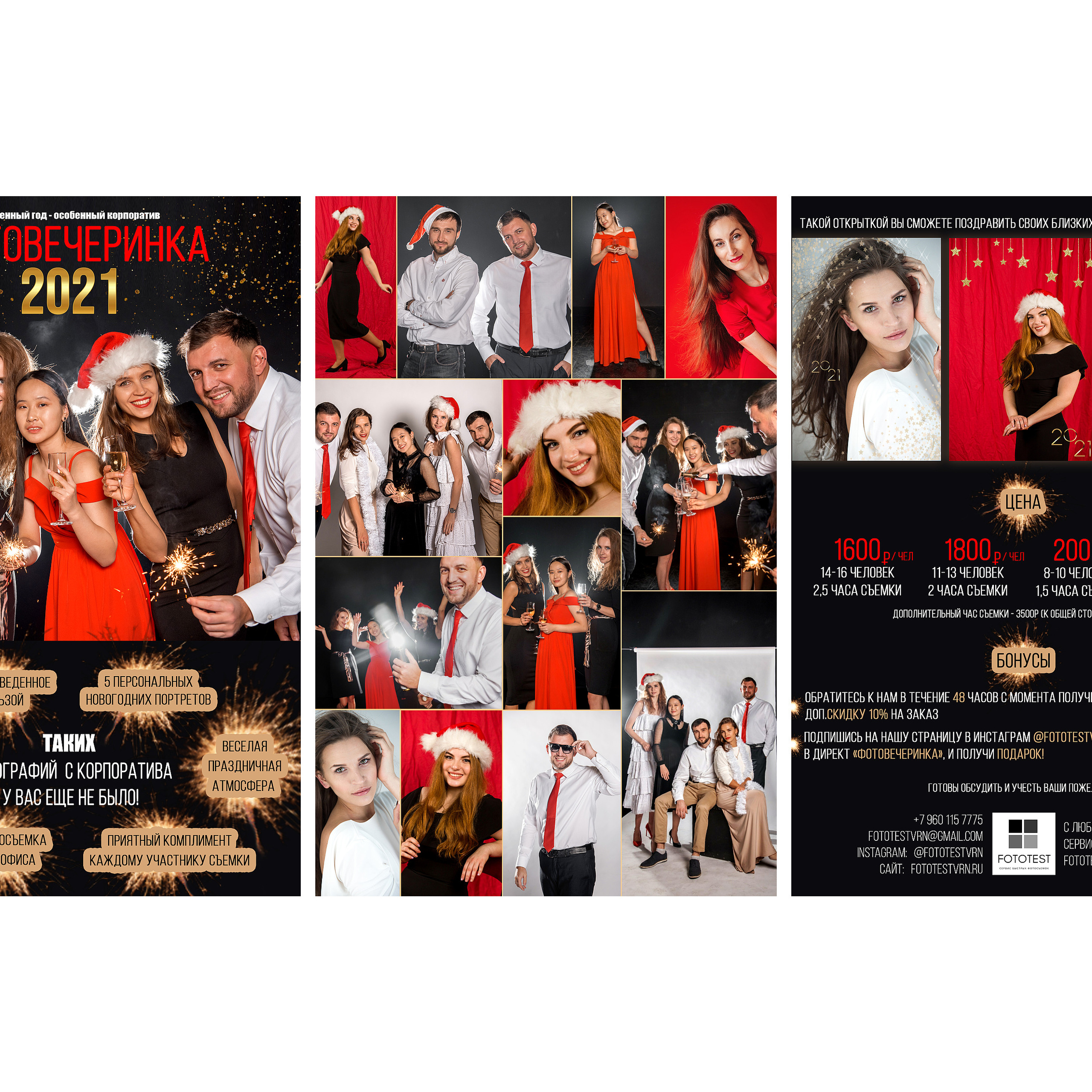 Корпоративные мероприятия