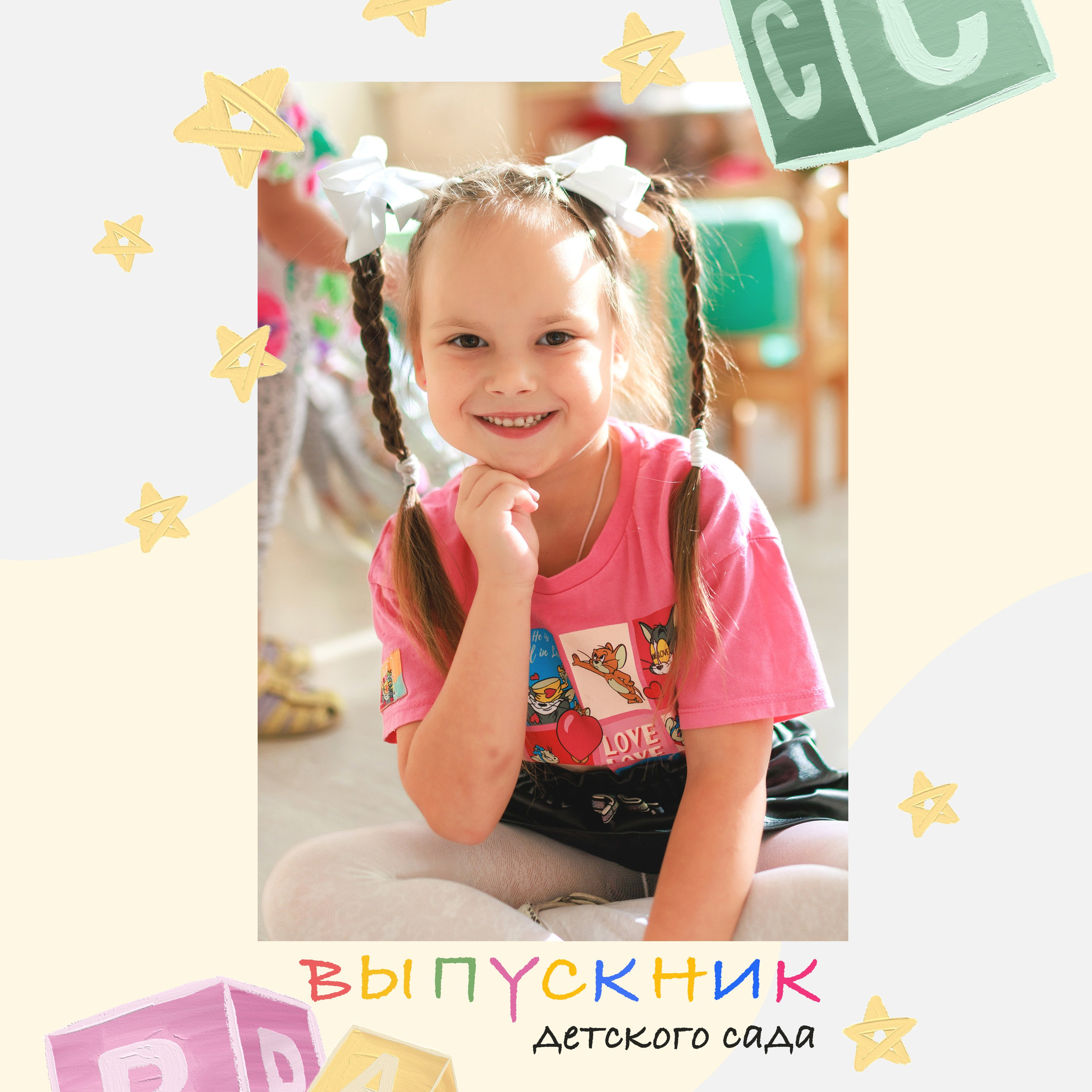 Детство. Выпускной Альбом Детского сада