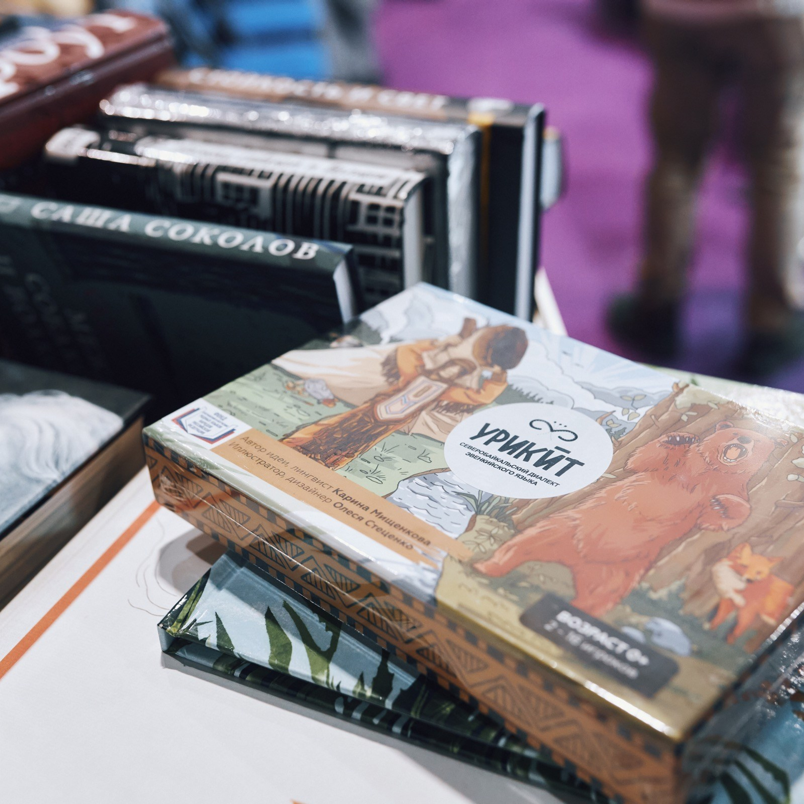 Красноярская книжная ярмарка (КРЯКК)