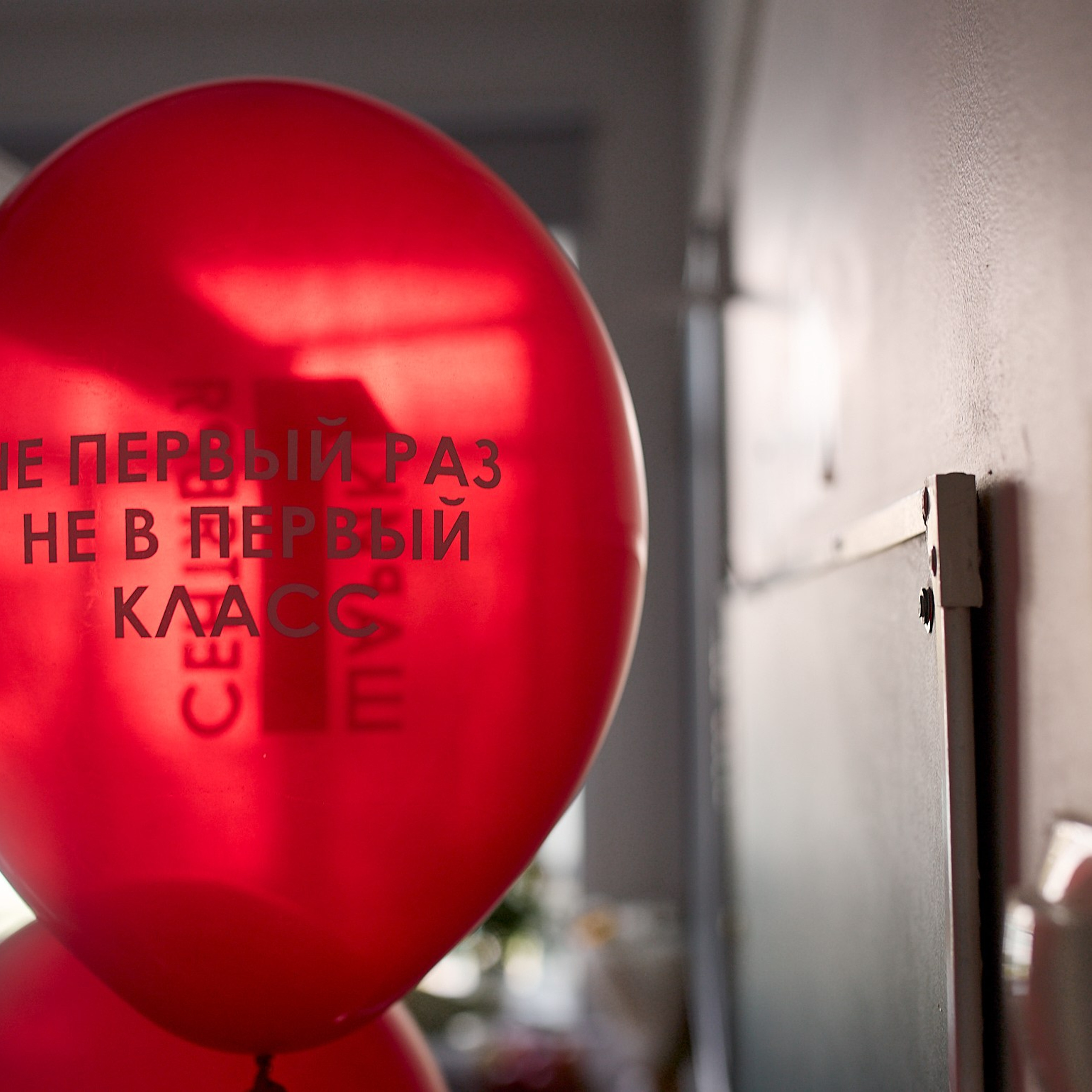 1&nbsp;сентября