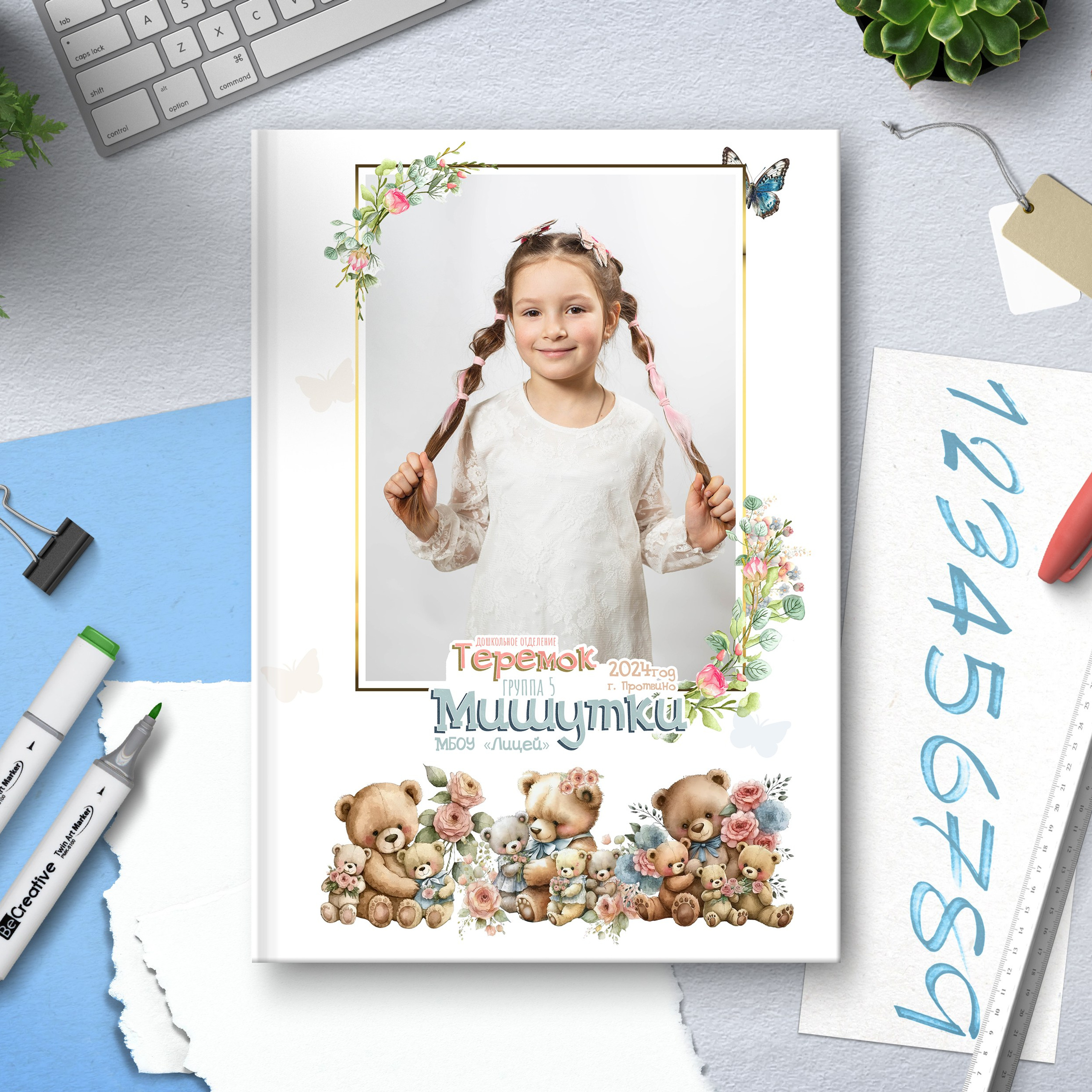 Тематический от 1500Р