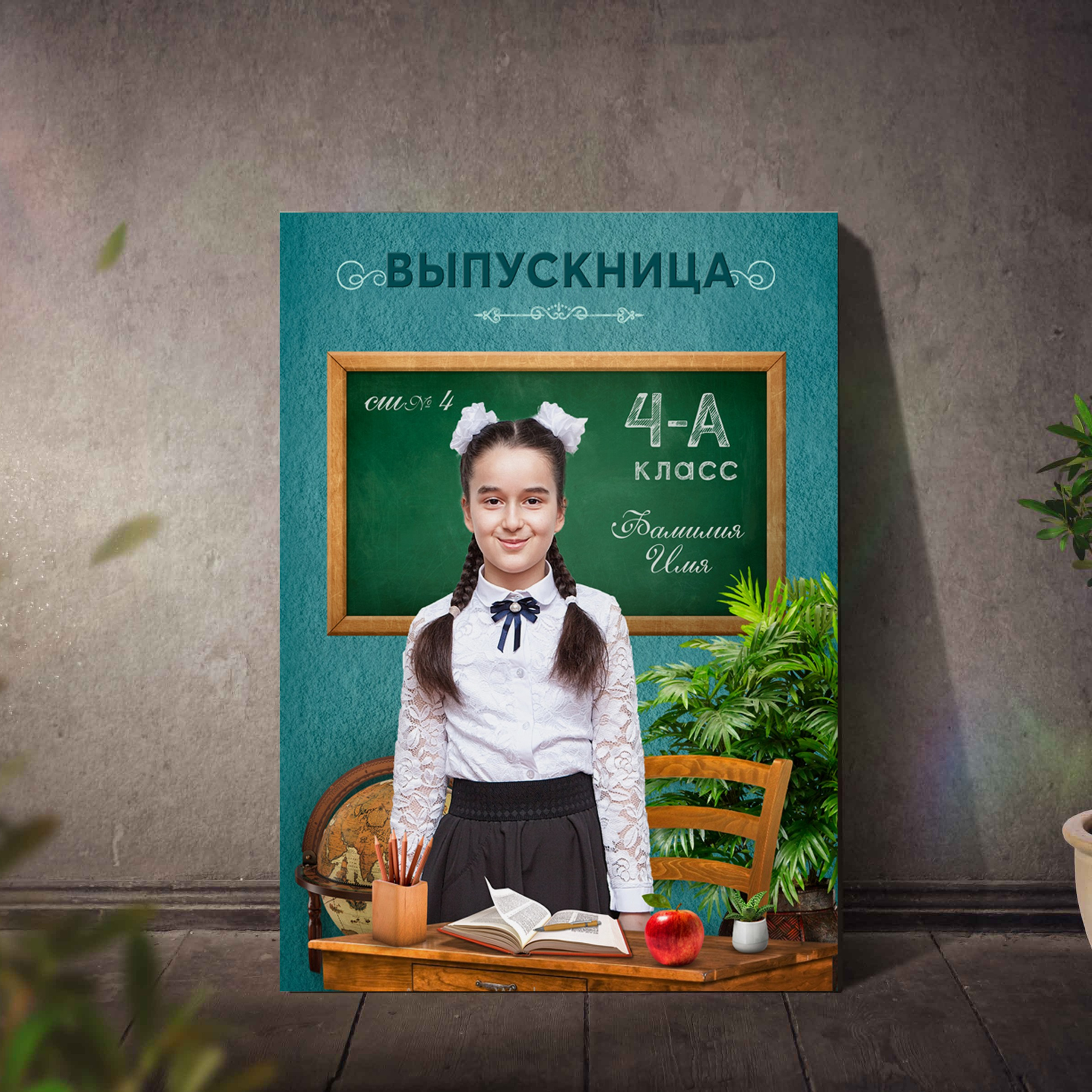 Начальная школа (1-4 класс)