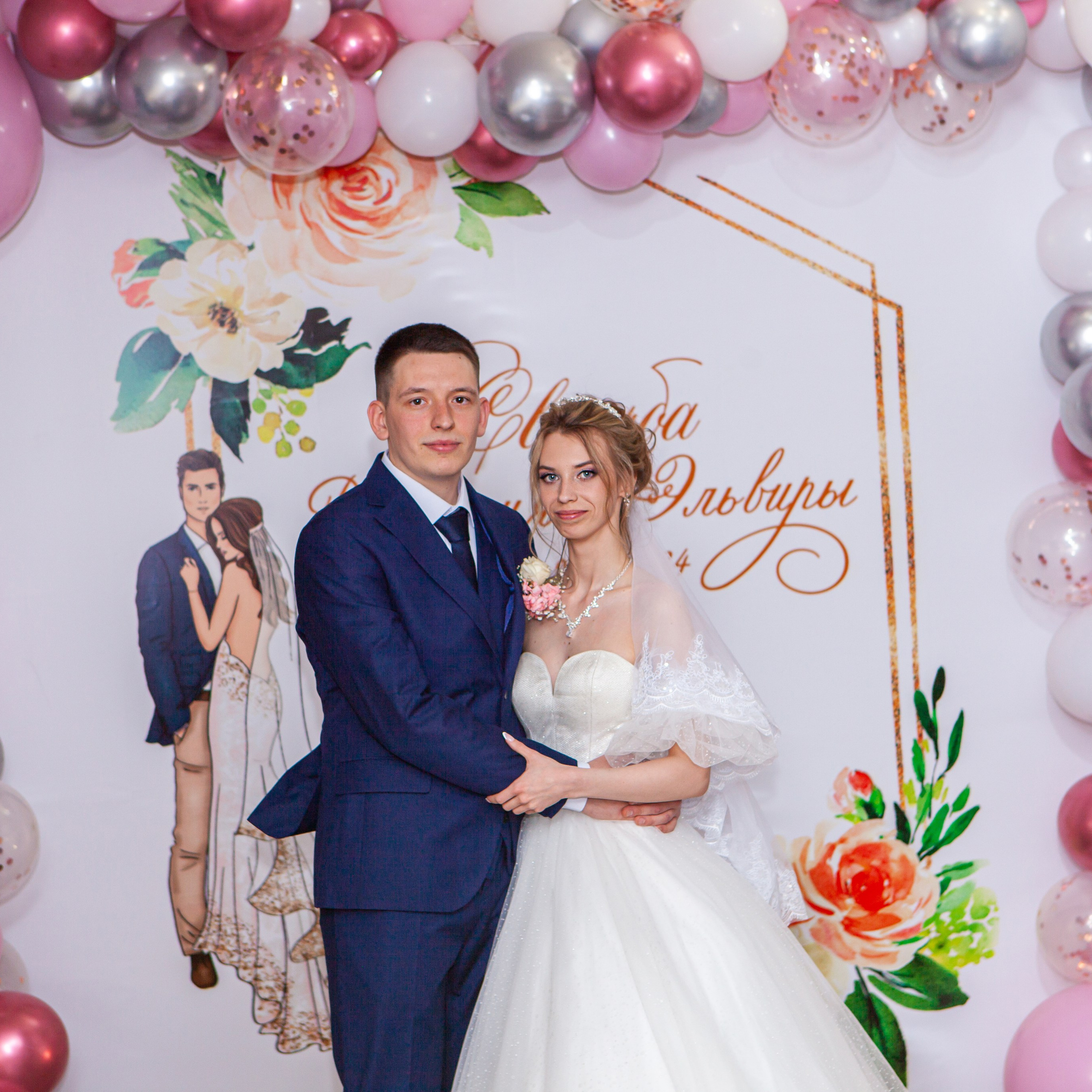 Эльвира и Дмитрий