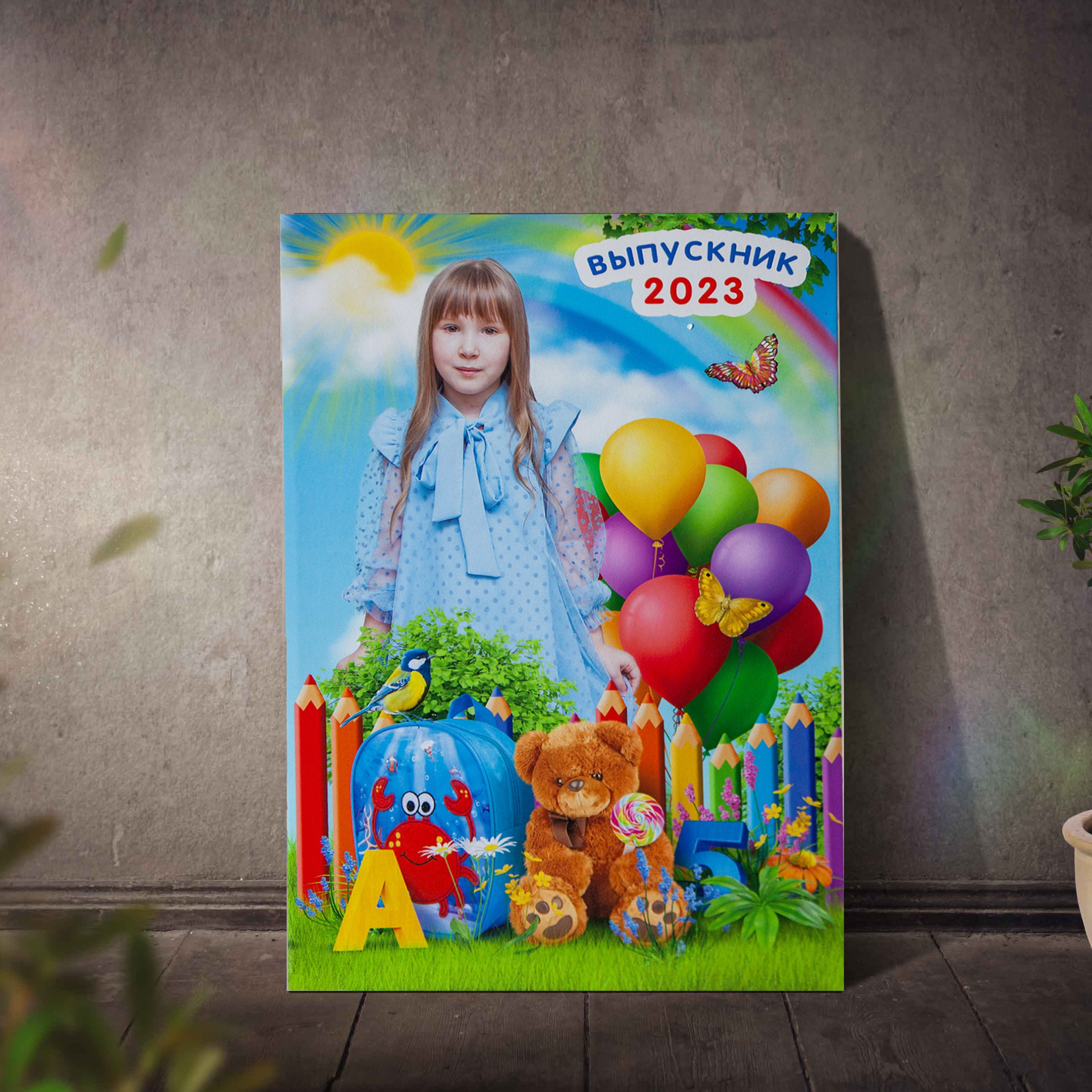 Детский сад