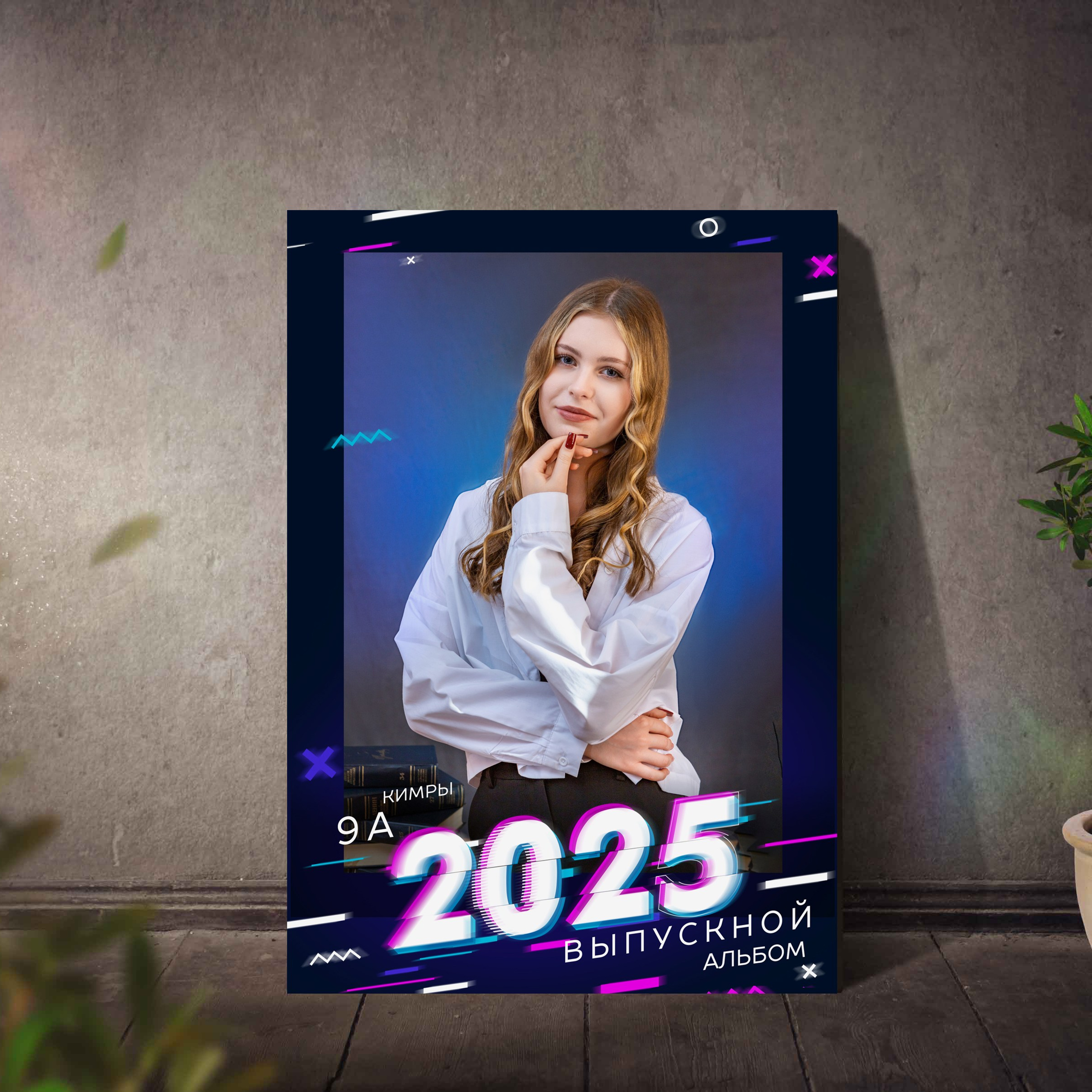 Старшая школа (9-11 класс)