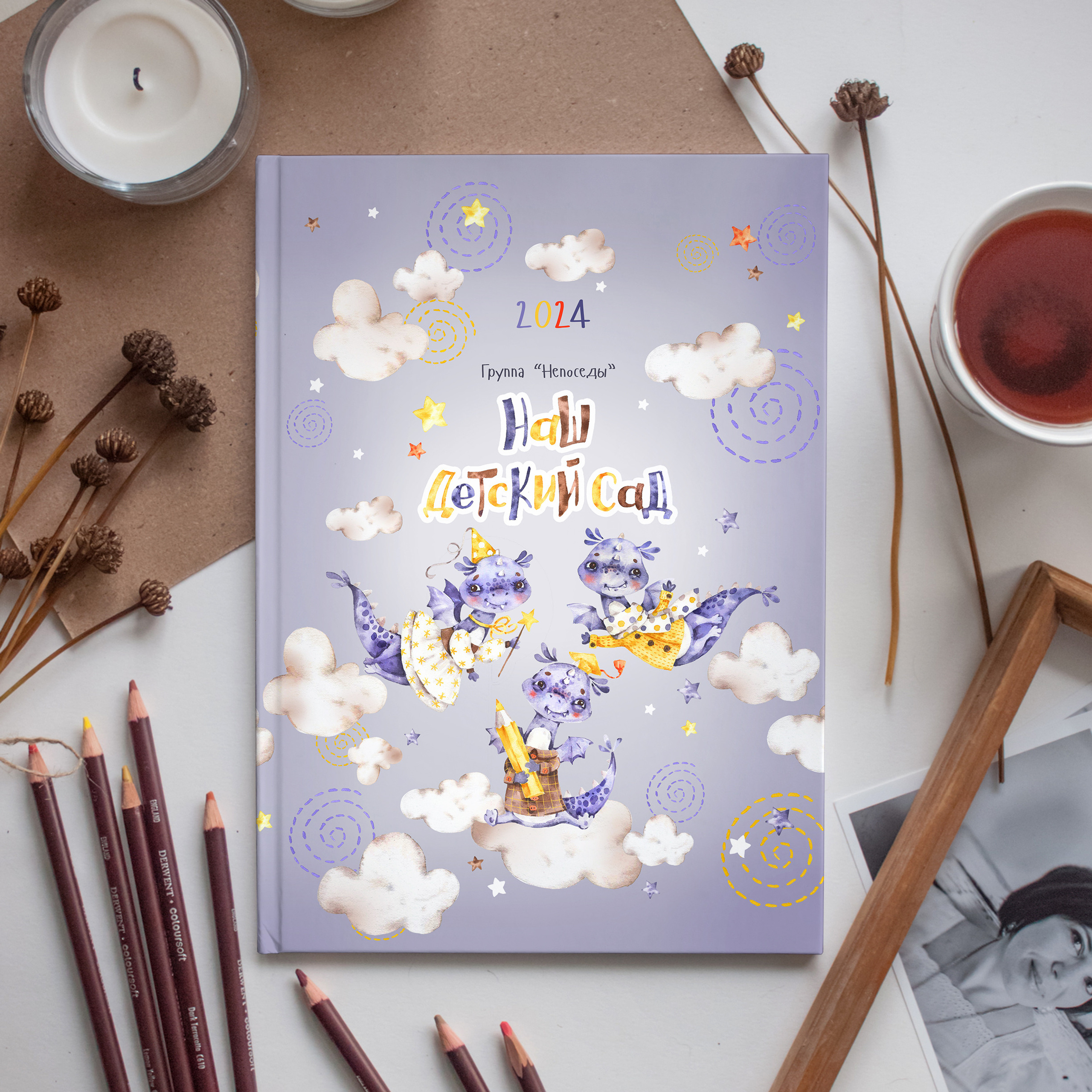 Альбом для детского сада (5 разворотов) 2790 руб.