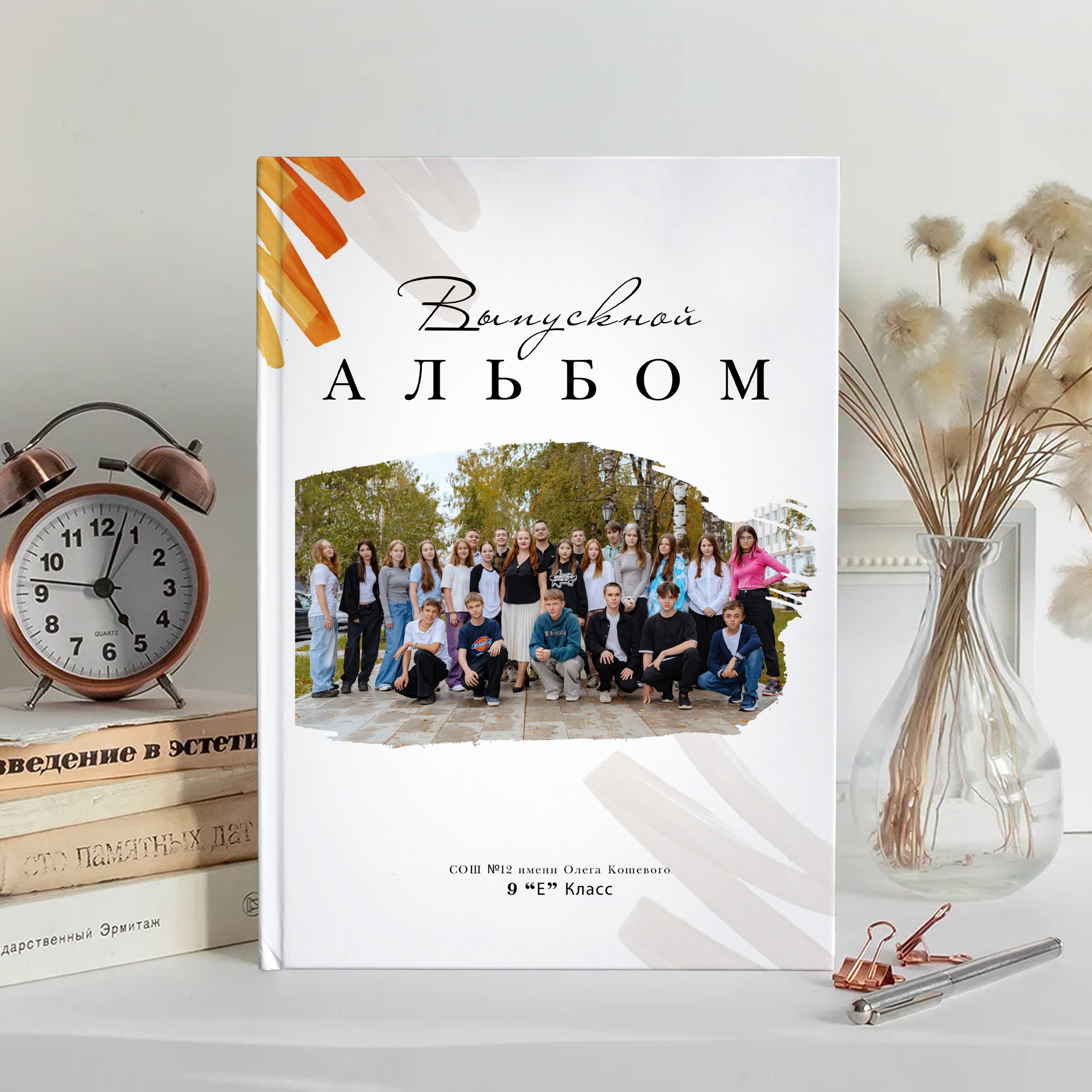 Альбом для старших классов (4 разворота) 2490 руб