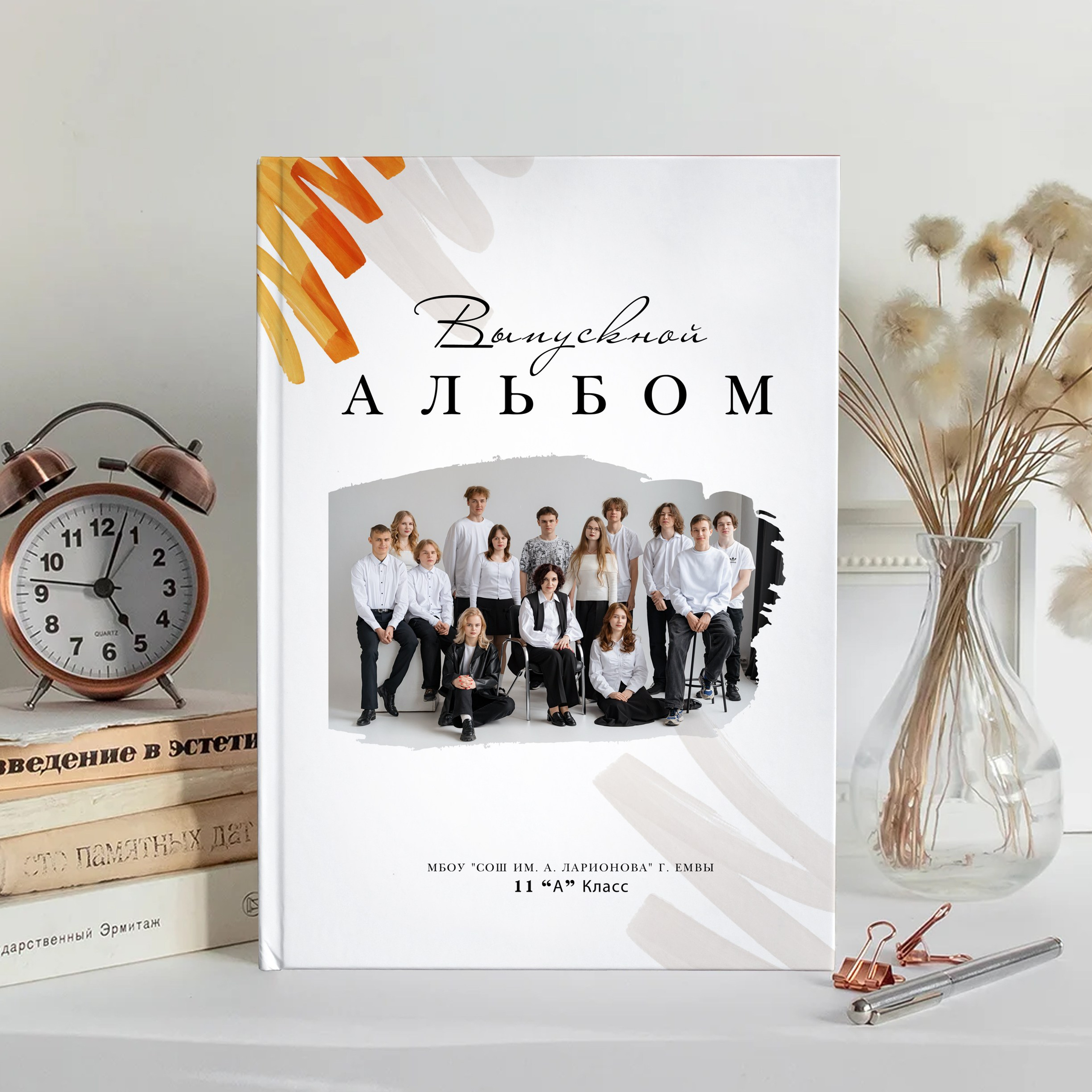 Альбом для старших классов (3 разворота) 2190 руб.