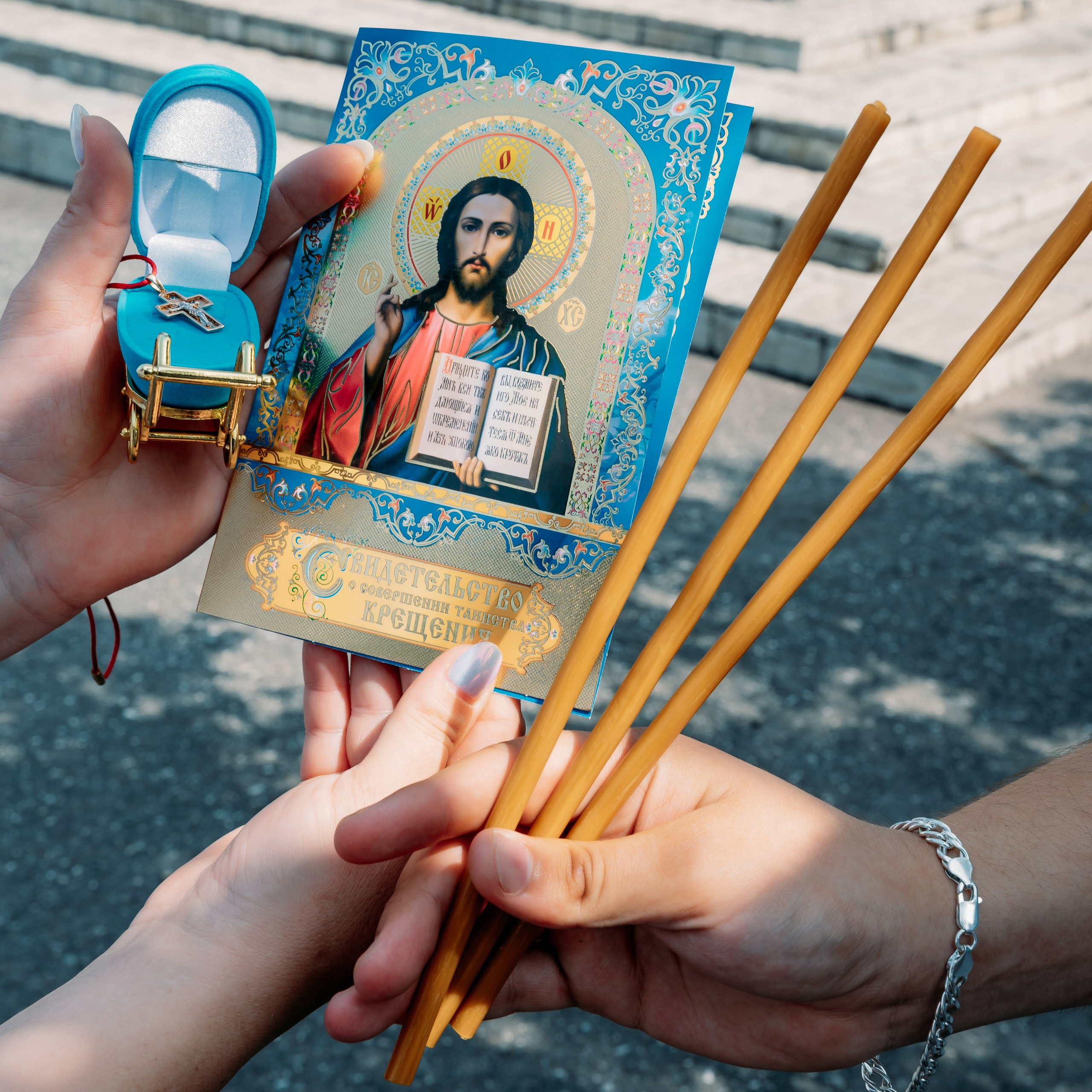 Таинство Крещения