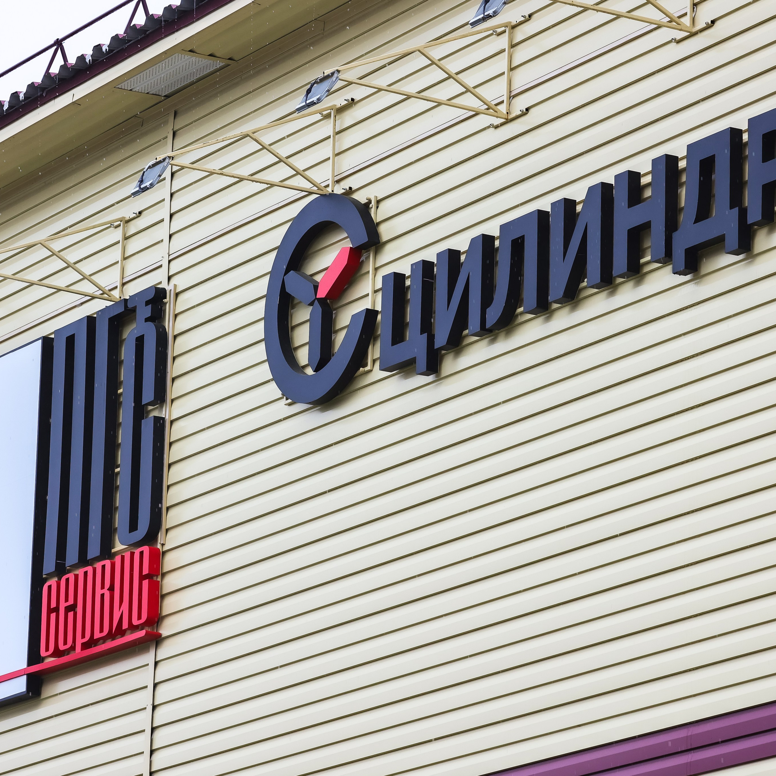 OOO «Цилиндр»