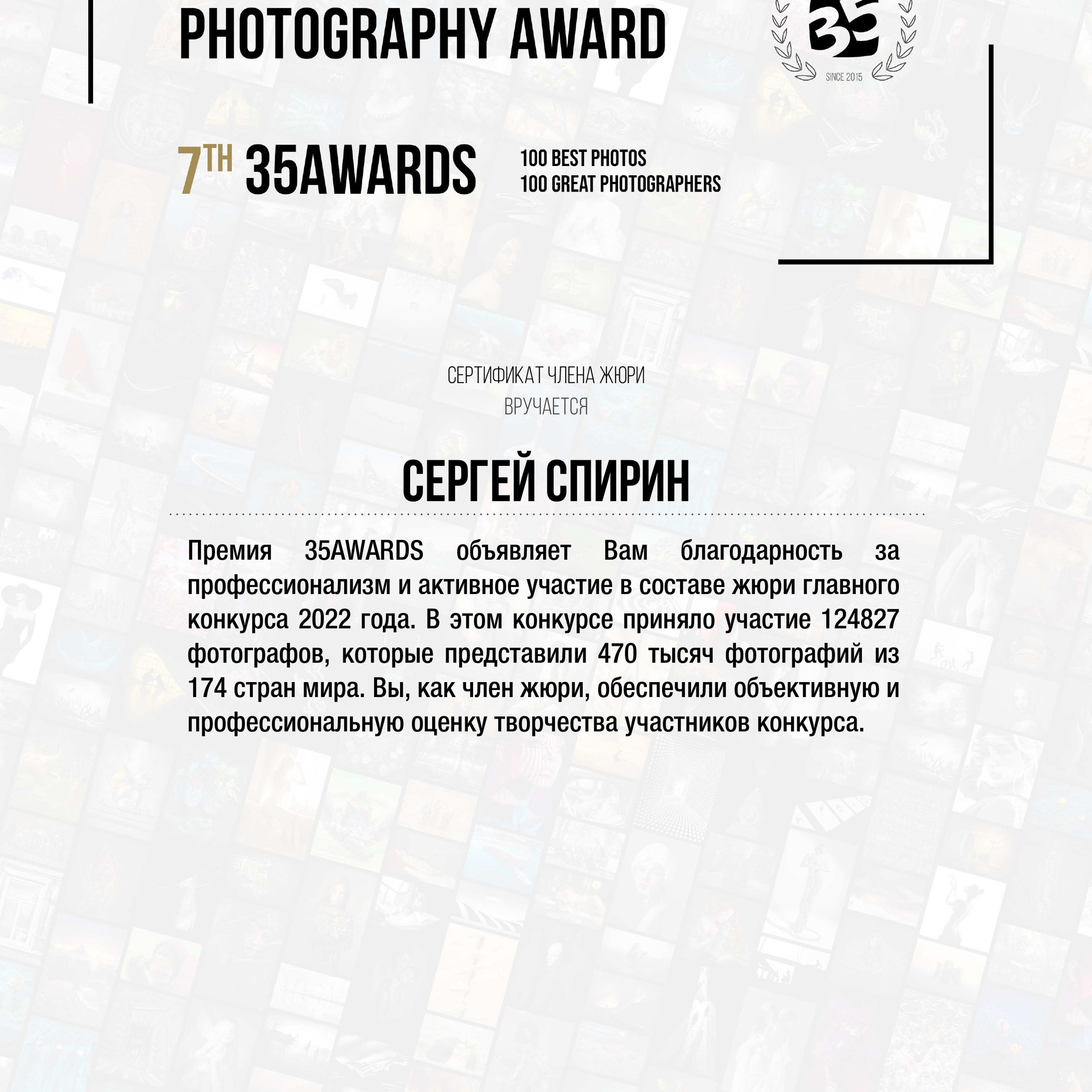 Фотограф и режиссер Сергей Спирин. Фотограф и режиссер Сергей Спирин. Москва