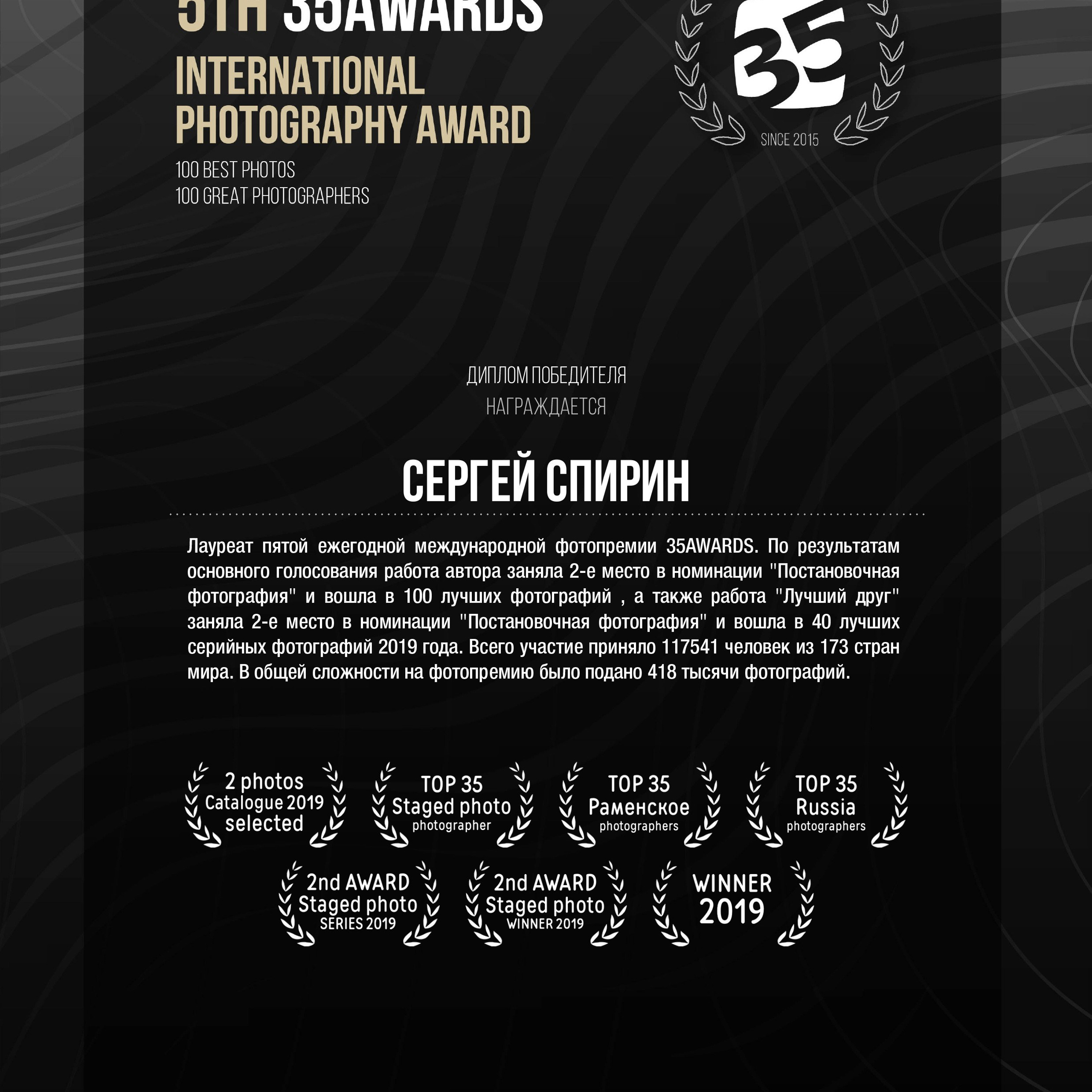 Фотограф и режиссер Сергей Спирин. Фотограф и режиссер Сергей Спирин. Москва