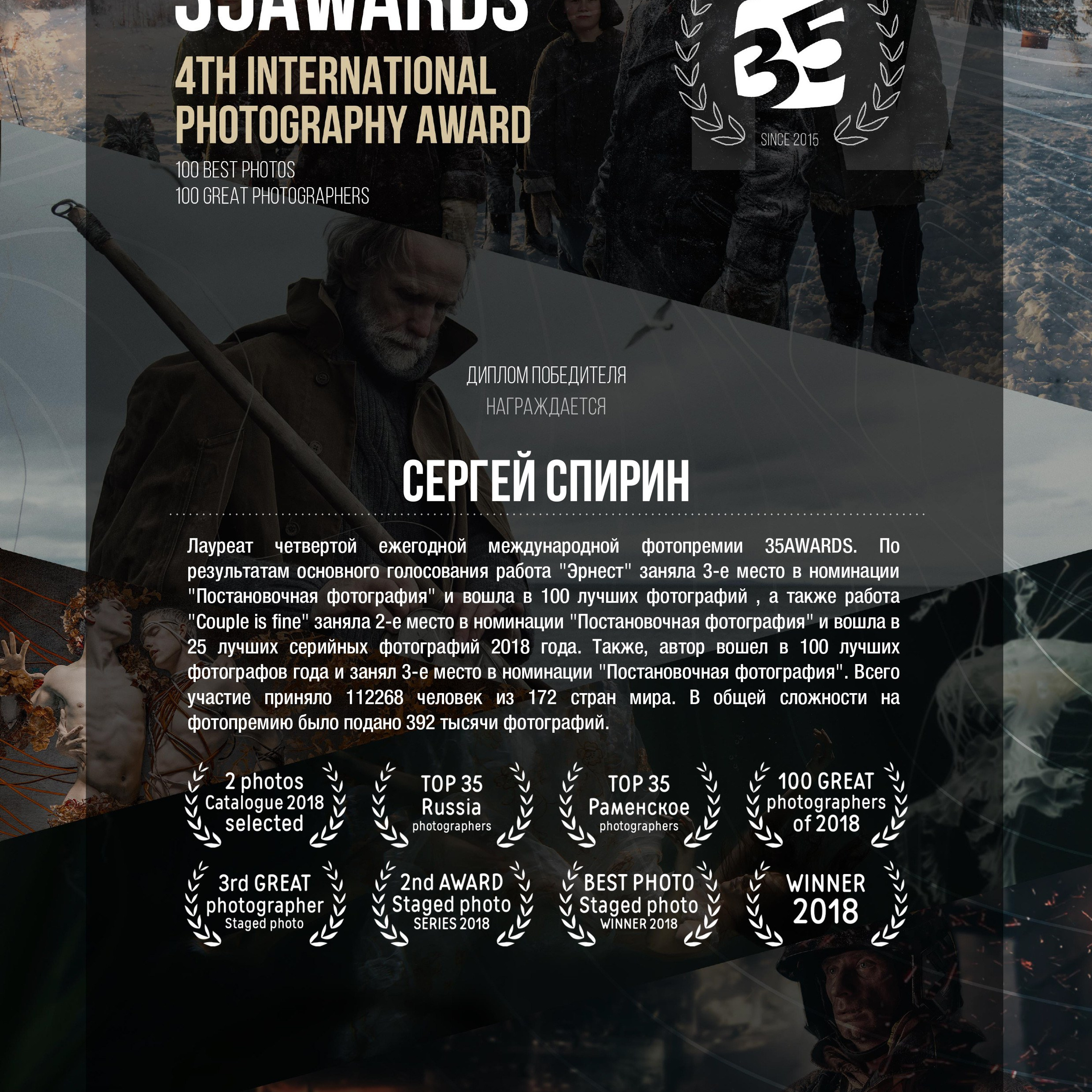 Фотограф и режиссер Сергей Спирин. Фотограф и режиссер Сергей Спирин. Москва