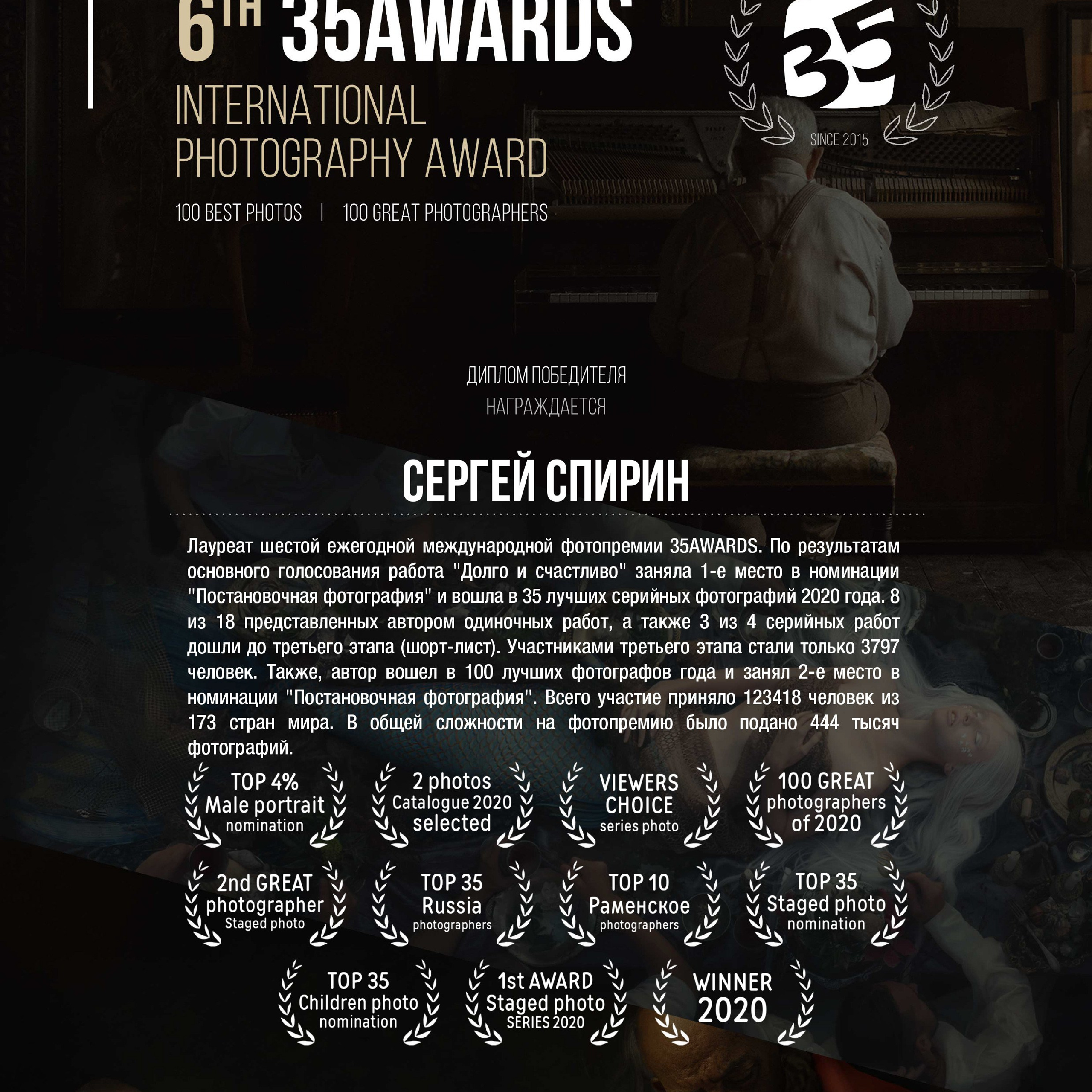 Фотограф и режиссер Сергей Спирин. Фотограф и режиссер Сергей Спирин. Москва