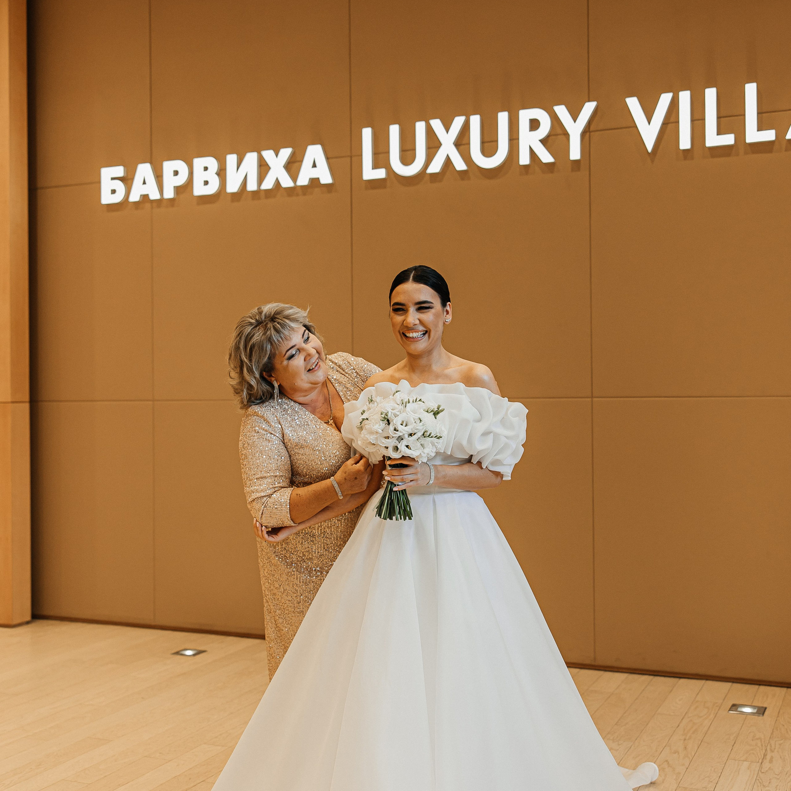 Александр и Арина. Свадебный и семейный фотограф Елизавета Ермак | Москва и МО