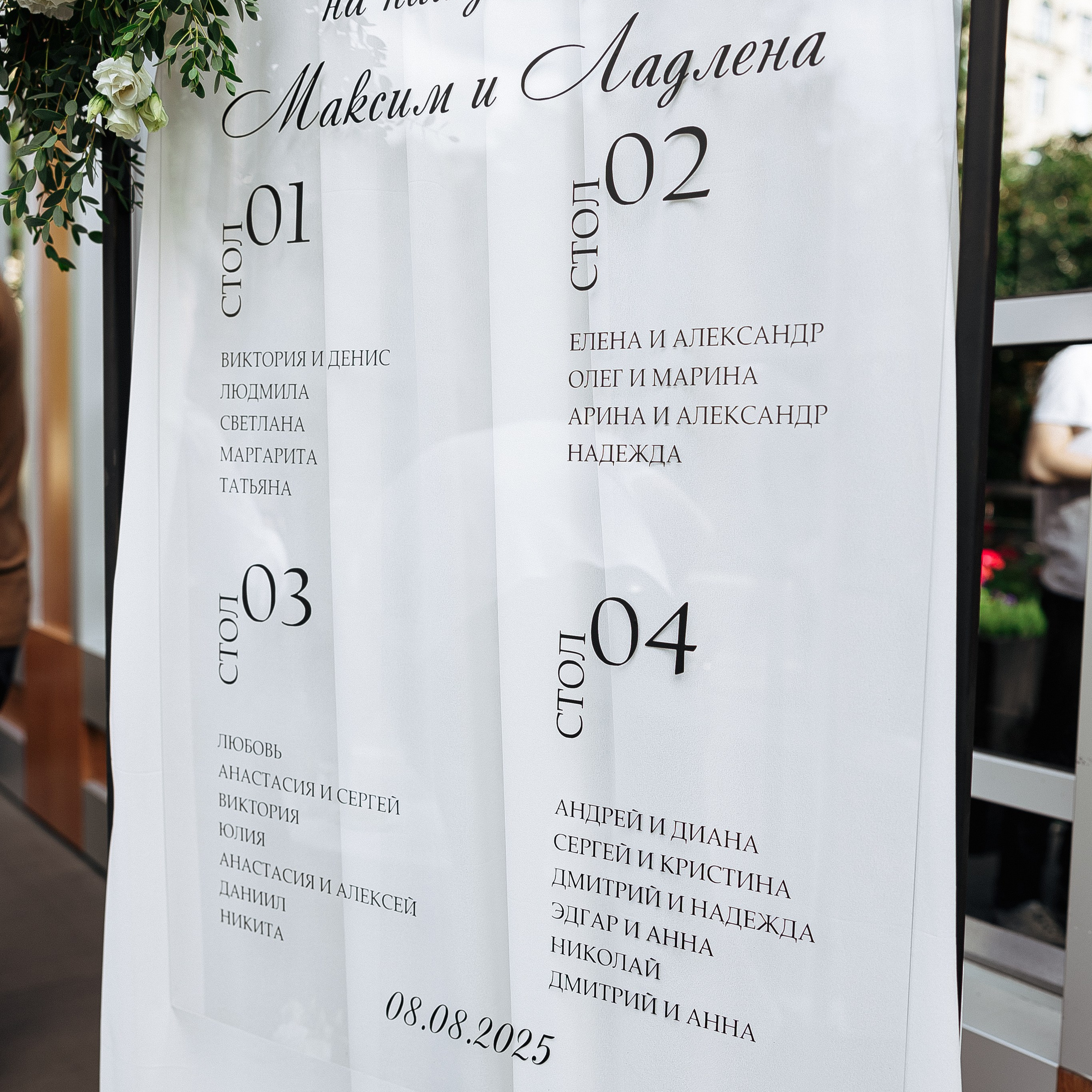 Ладлена и Максим. Свадебный и семейный фотограф Елизавета Ермак | Москва и МО