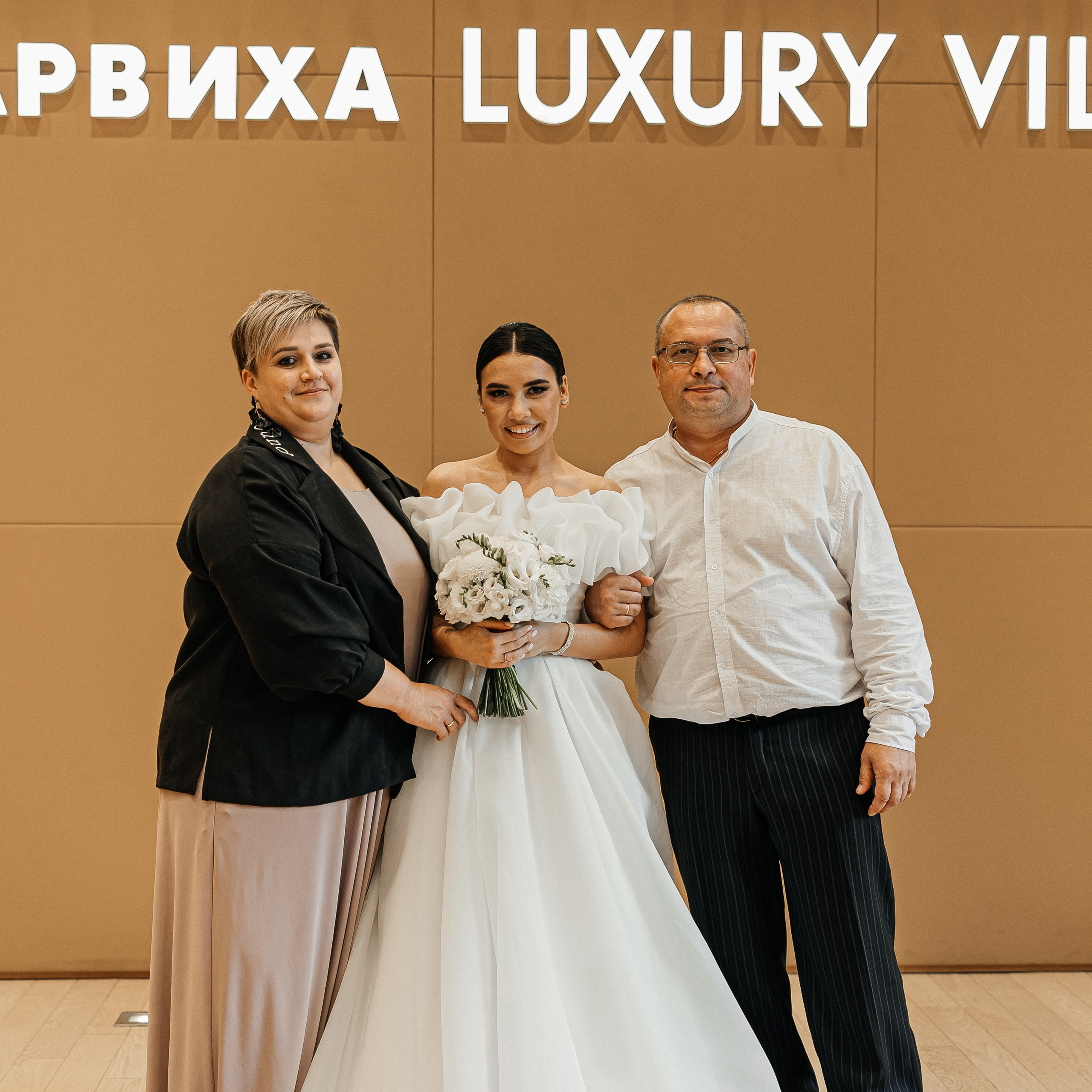 Александр и Арина. Свадебный и семейный фотограф Елизавета Ермак | Москва и МО