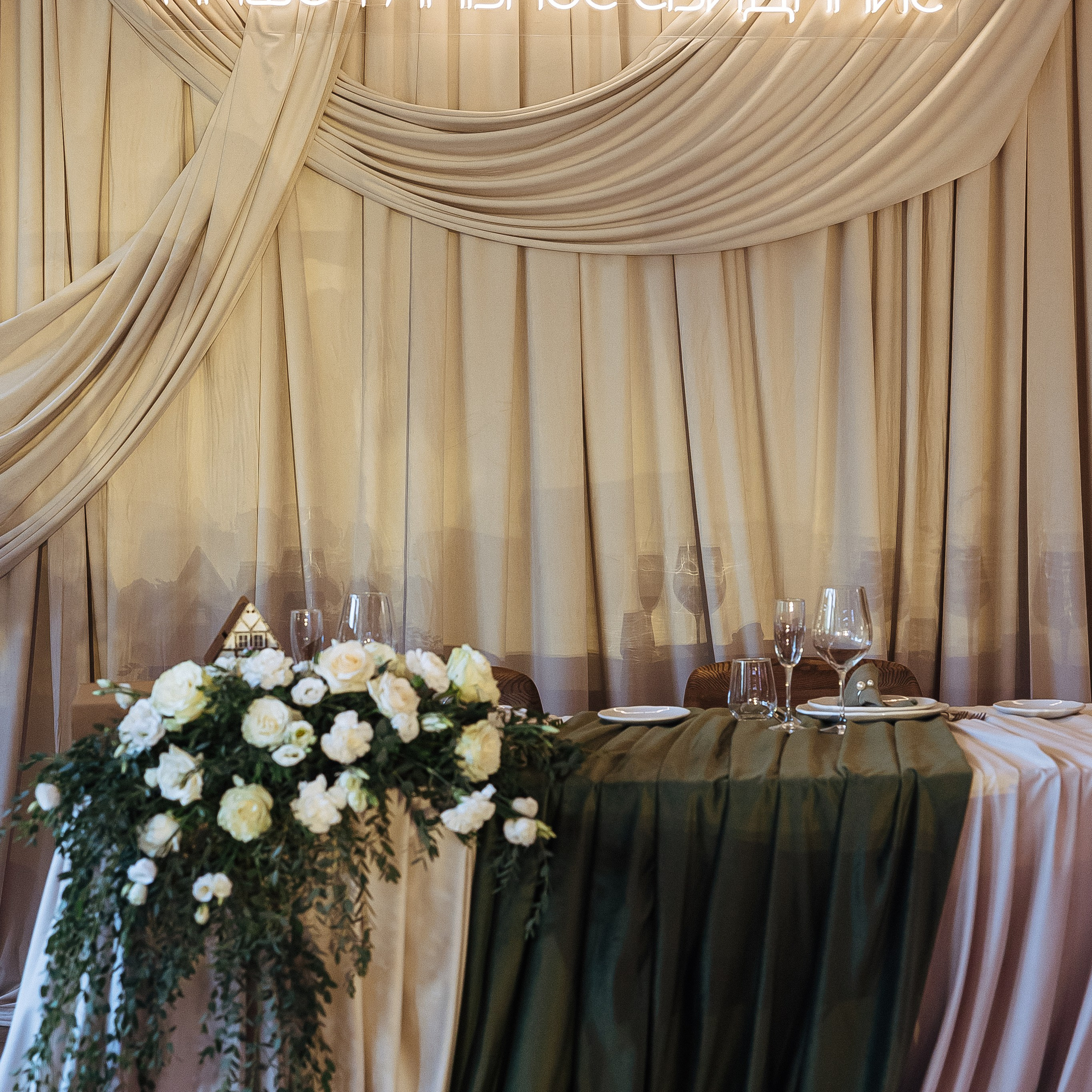 Ладлена и Максим. Свадебный и семейный фотограф Елизавета Ермак | Москва и МО