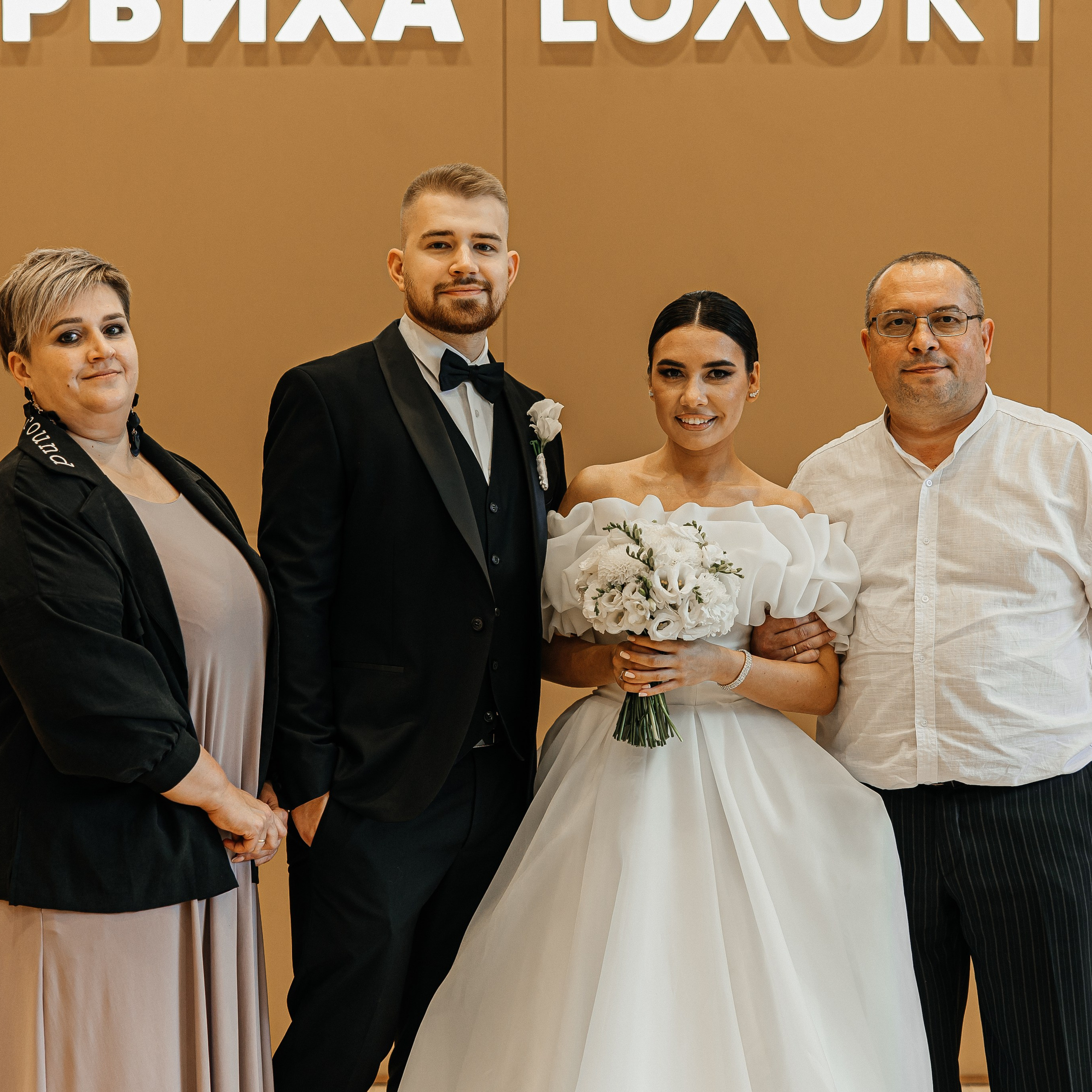 Александр и Арина. Свадебный и семейный фотограф Елизавета Ермак | Москва и МО