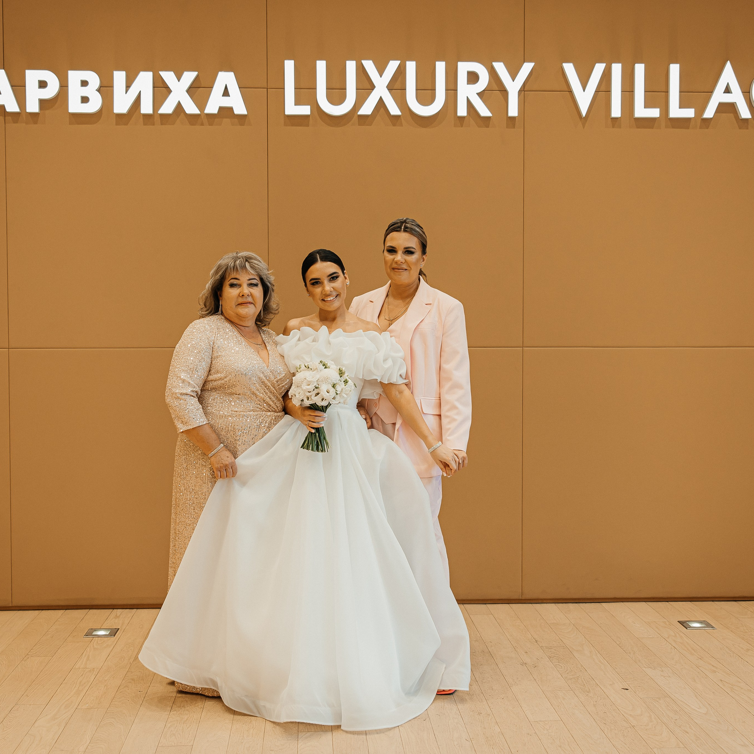 Александр и Арина. Свадебный и семейный фотограф Елизавета Ермак | Москва и МО