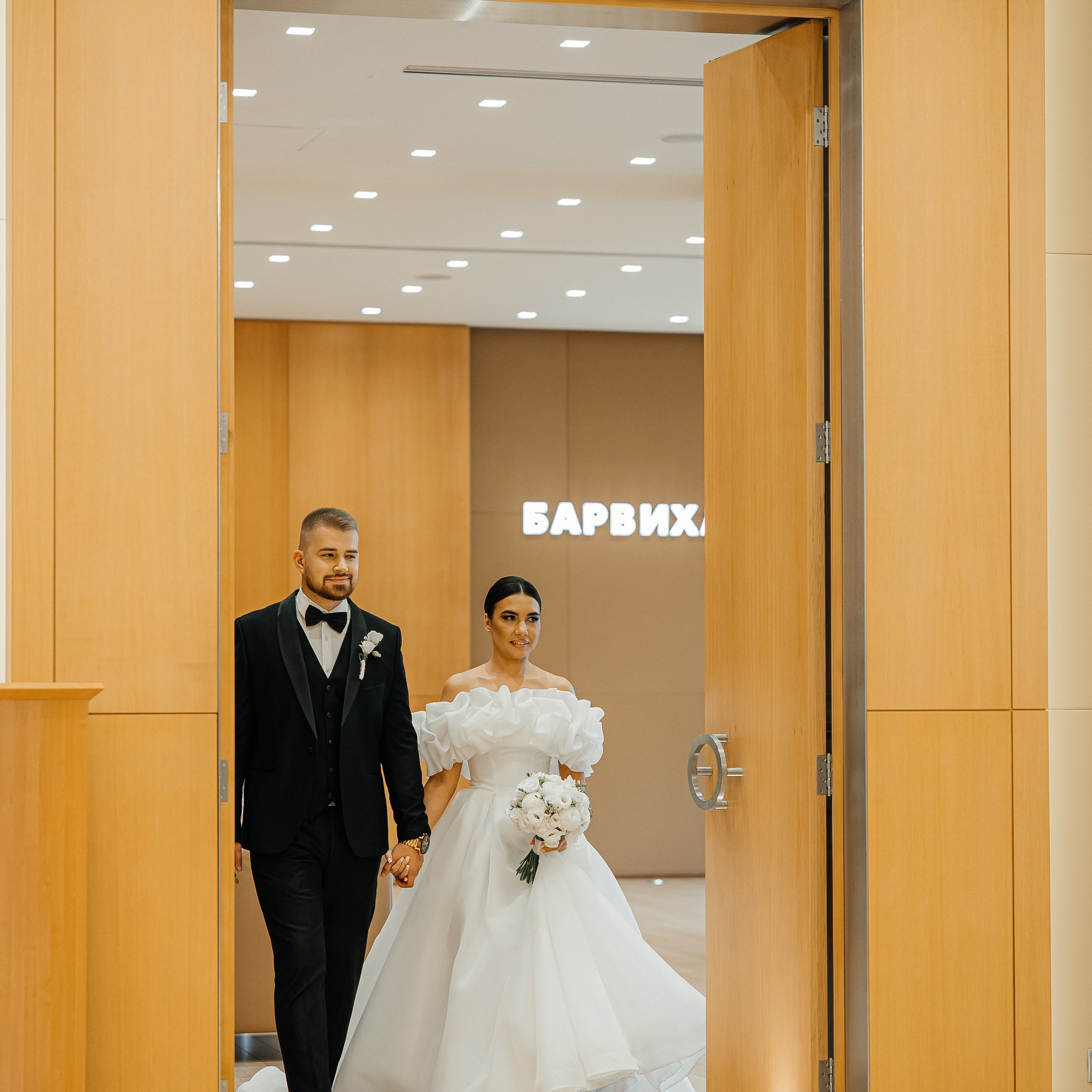 Александр и Арина. Свадебный и семейный фотограф Елизавета Ермак | Москва и МО