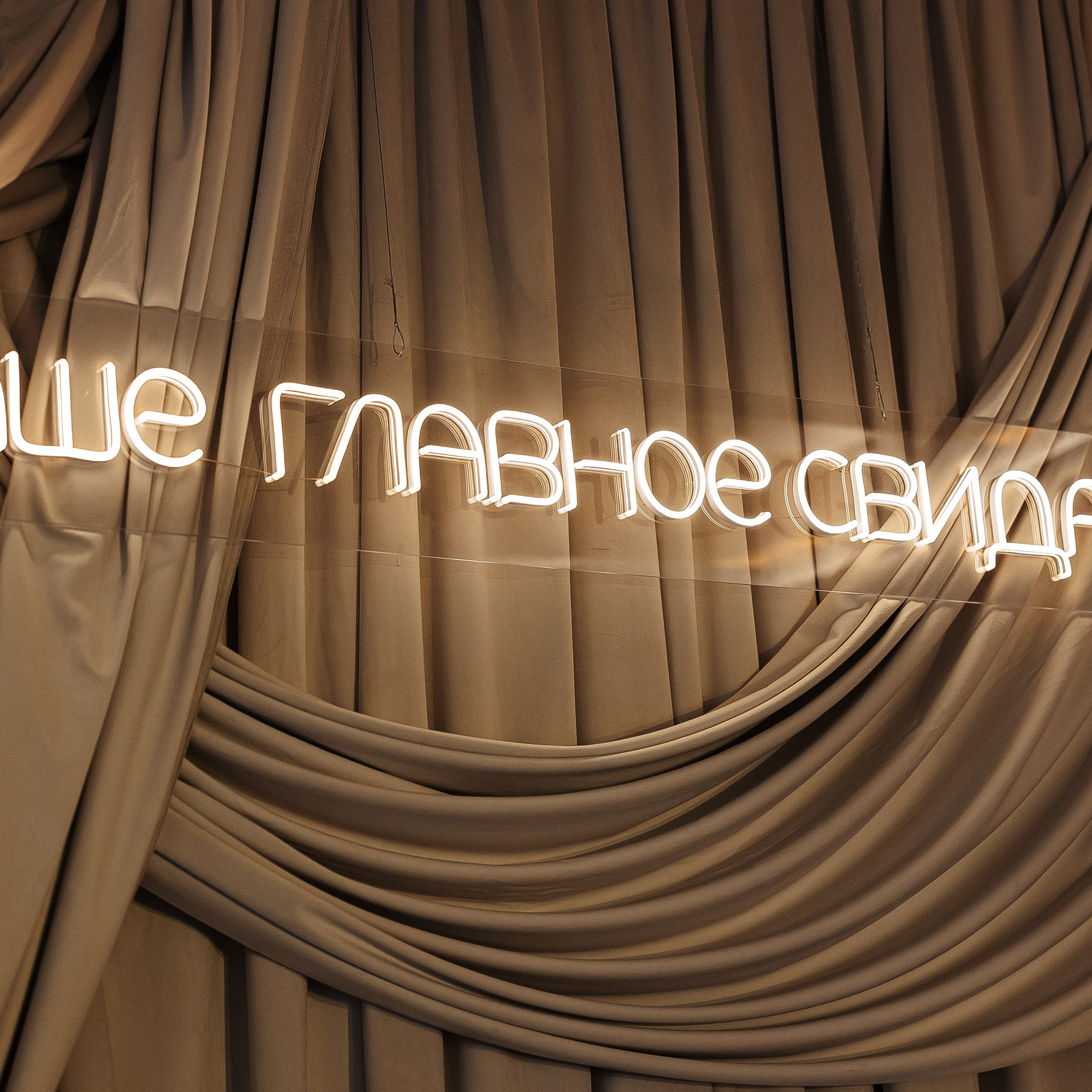 Ладлена и Максим. Свадебный и семейный фотограф Елизавета Ермак | Москва и МО