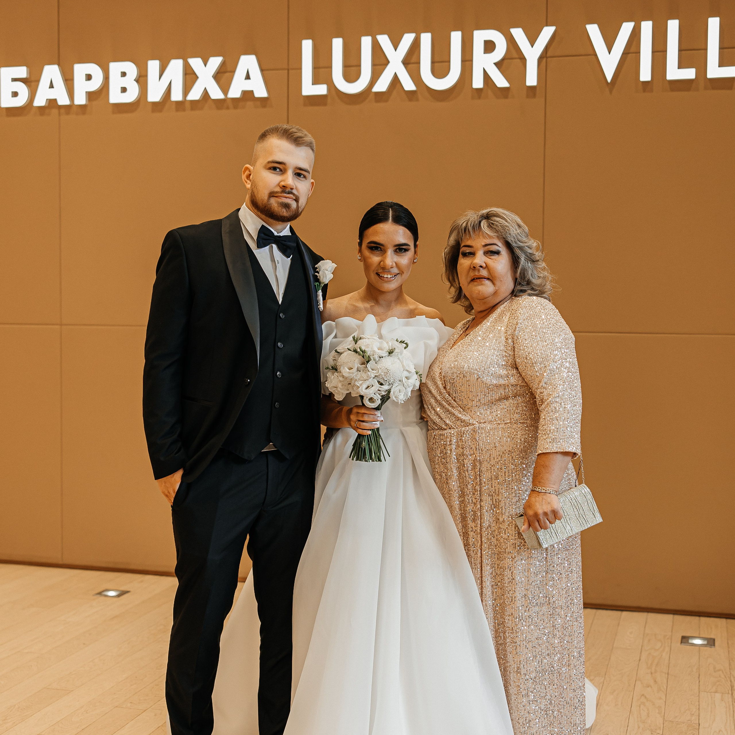 Александр и Арина. Свадебный и семейный фотограф Елизавета Ермак | Москва и МО