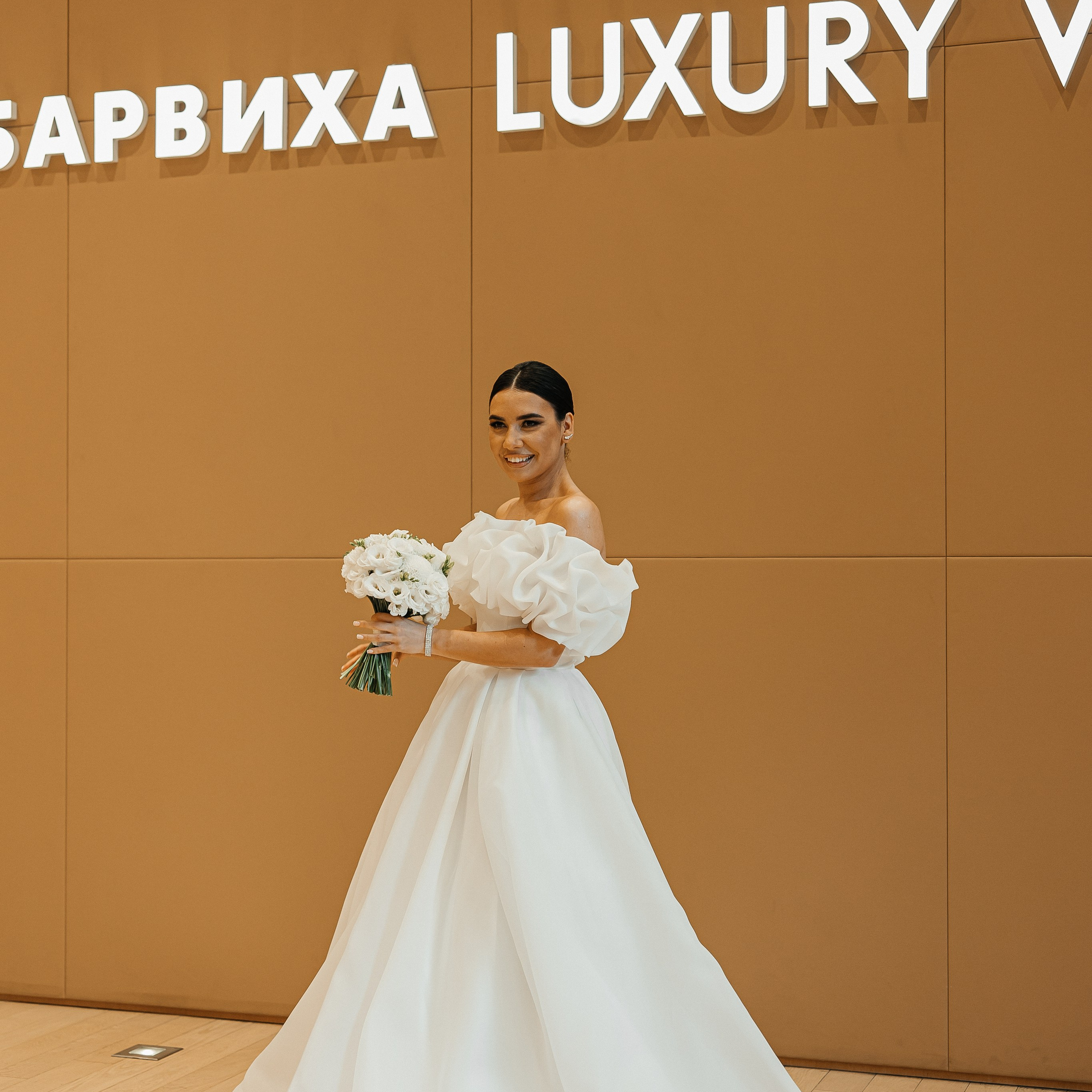 Александр и Арина. Свадебный и семейный фотограф Елизавета Ермак | Москва и МО