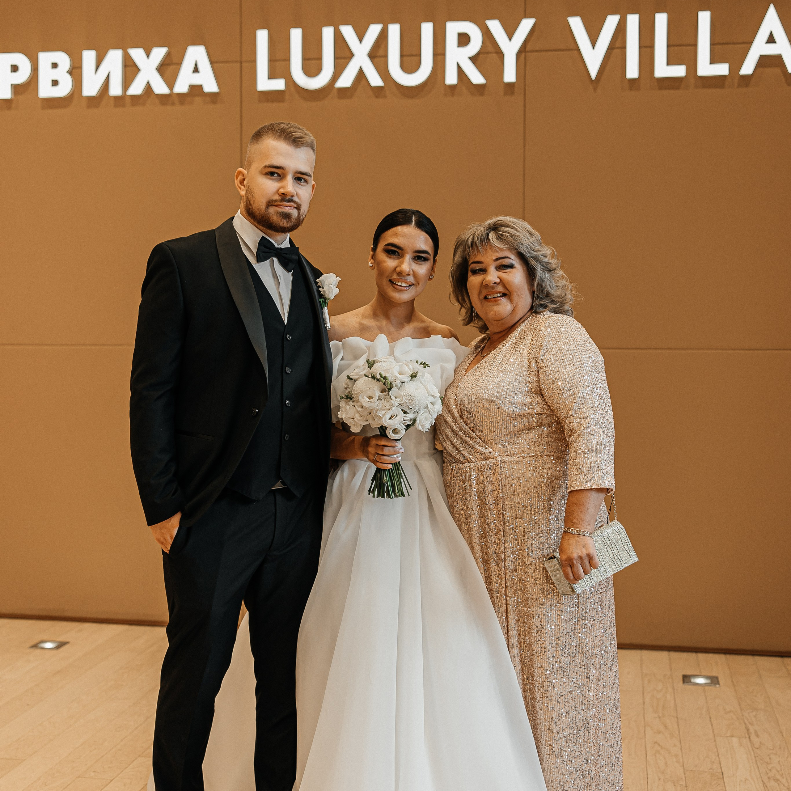 Александр и Арина. Свадебный и семейный фотограф Елизавета Ермак | Москва и МО