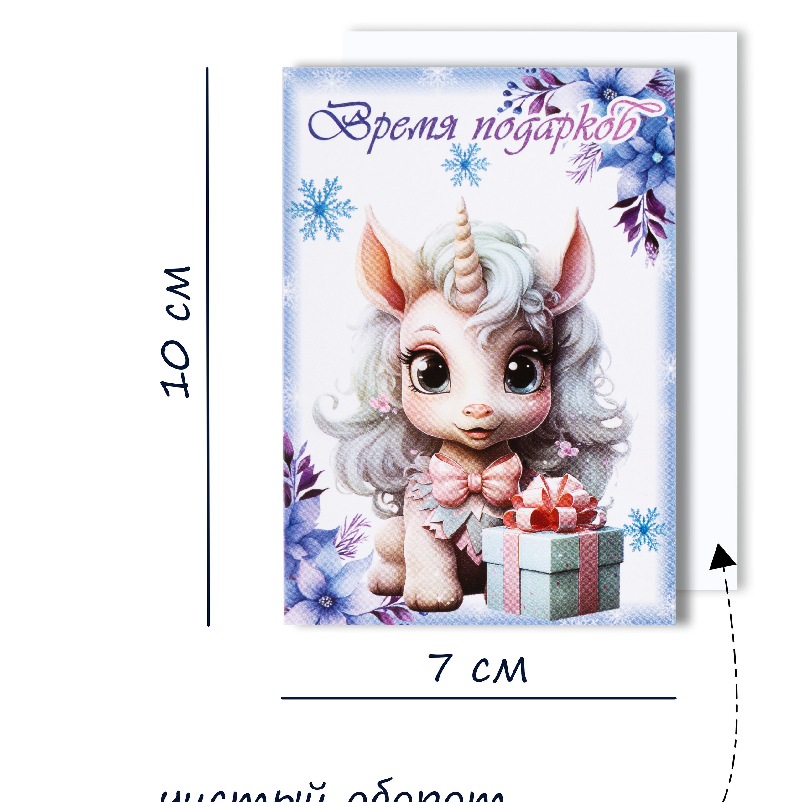 Мини открытки