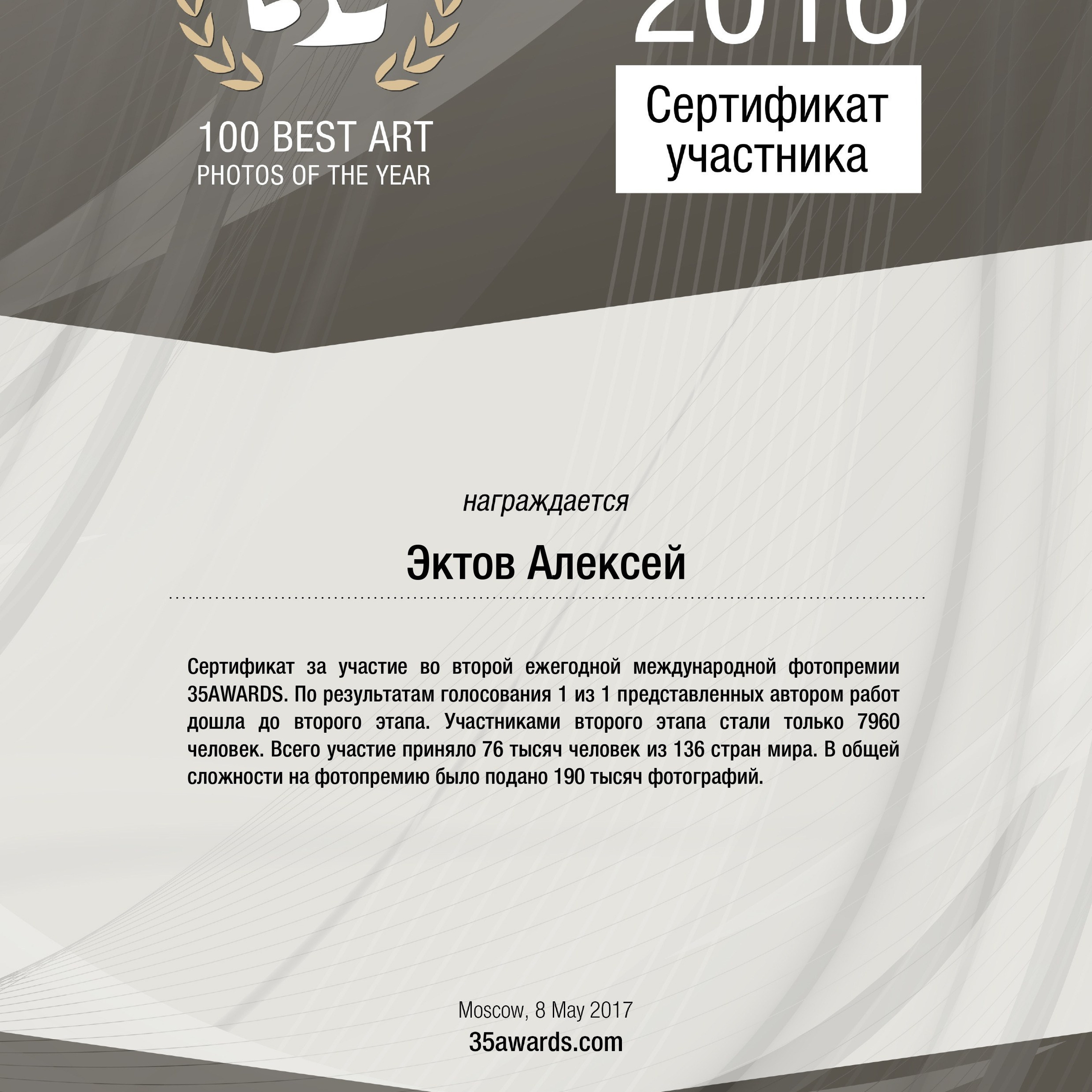 Фото на загранпаспорт. Фотоцентр Дружба