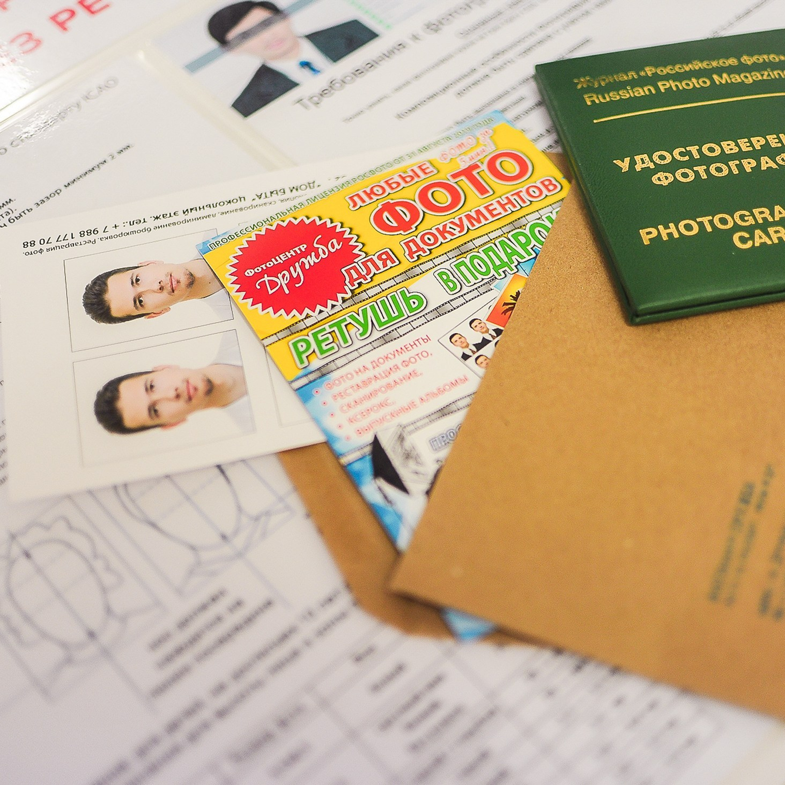 Фото на паспорт. Фотоцентр Дружба