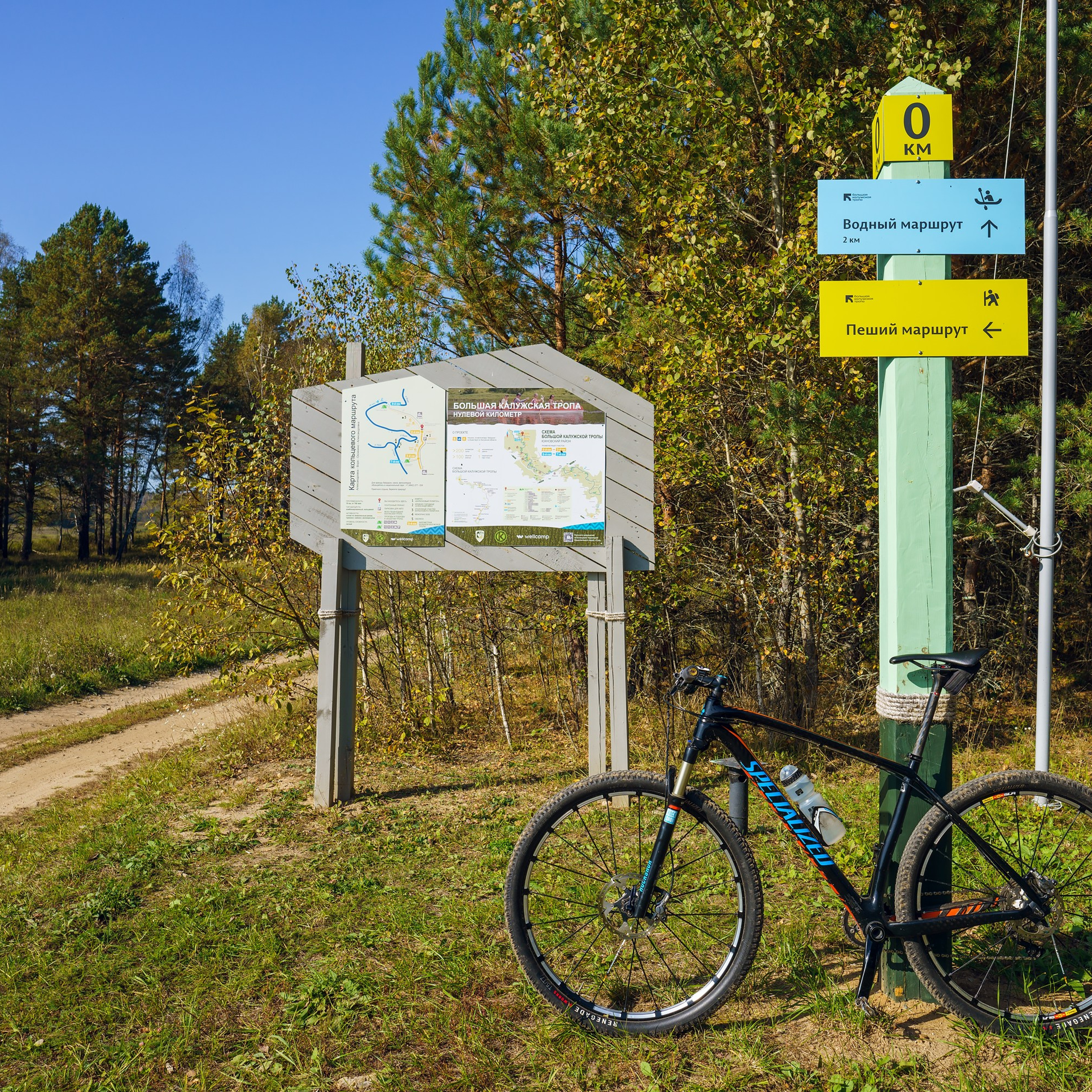Большая Калужская Тропа