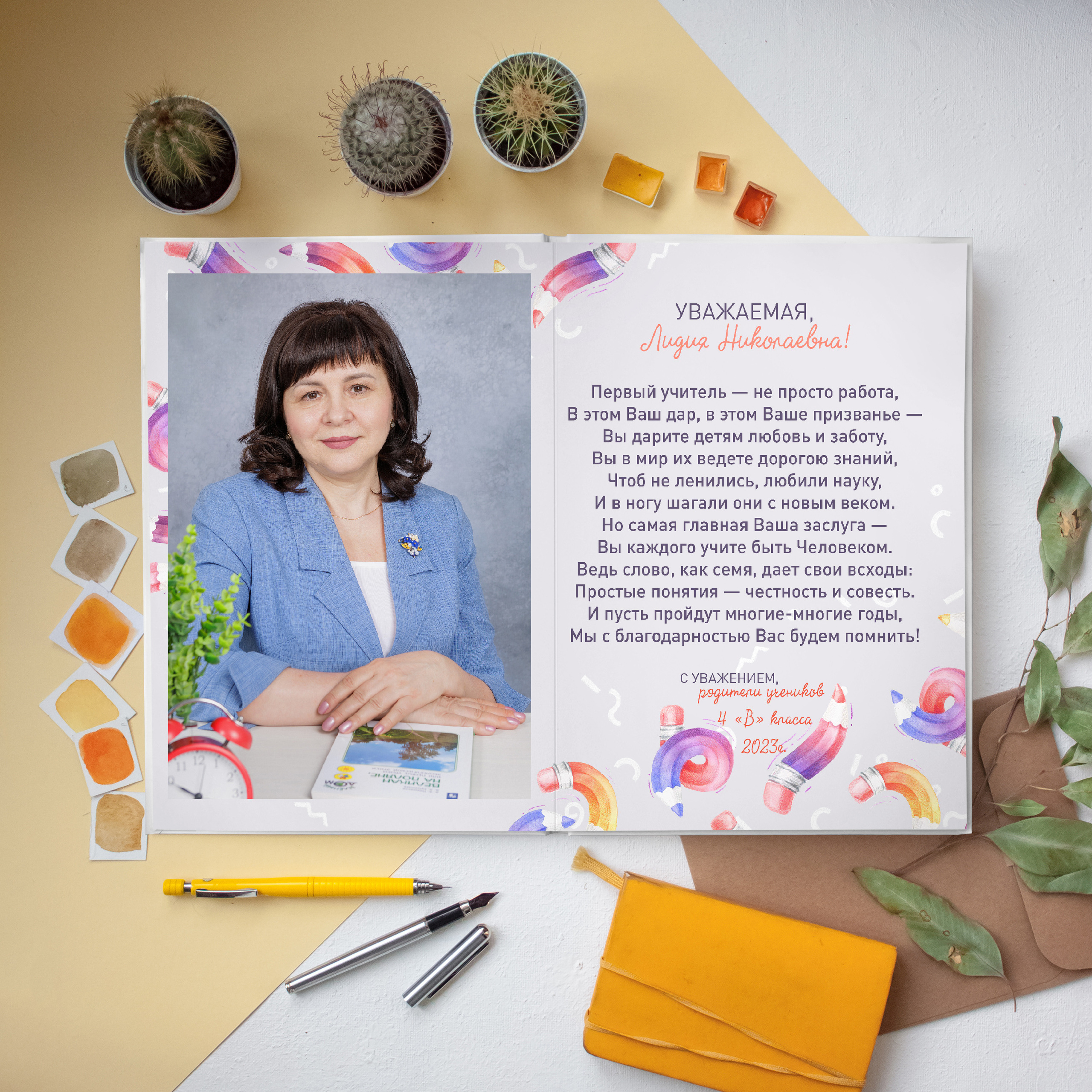 Альбом для учителя. Выпускные альбомы для школ и детских садов