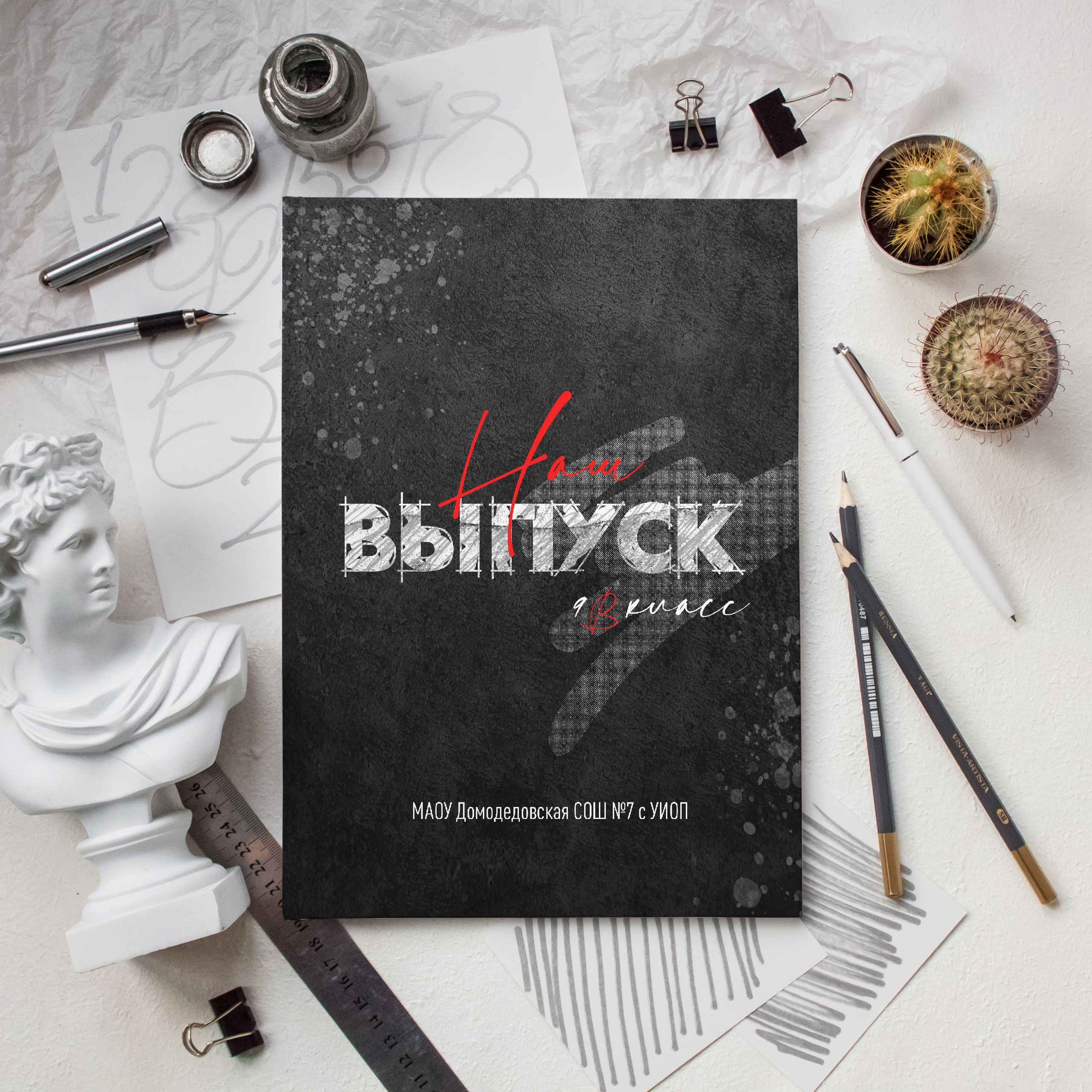 Альбом для учителя. Выпускные альбомы для школ и детских садов