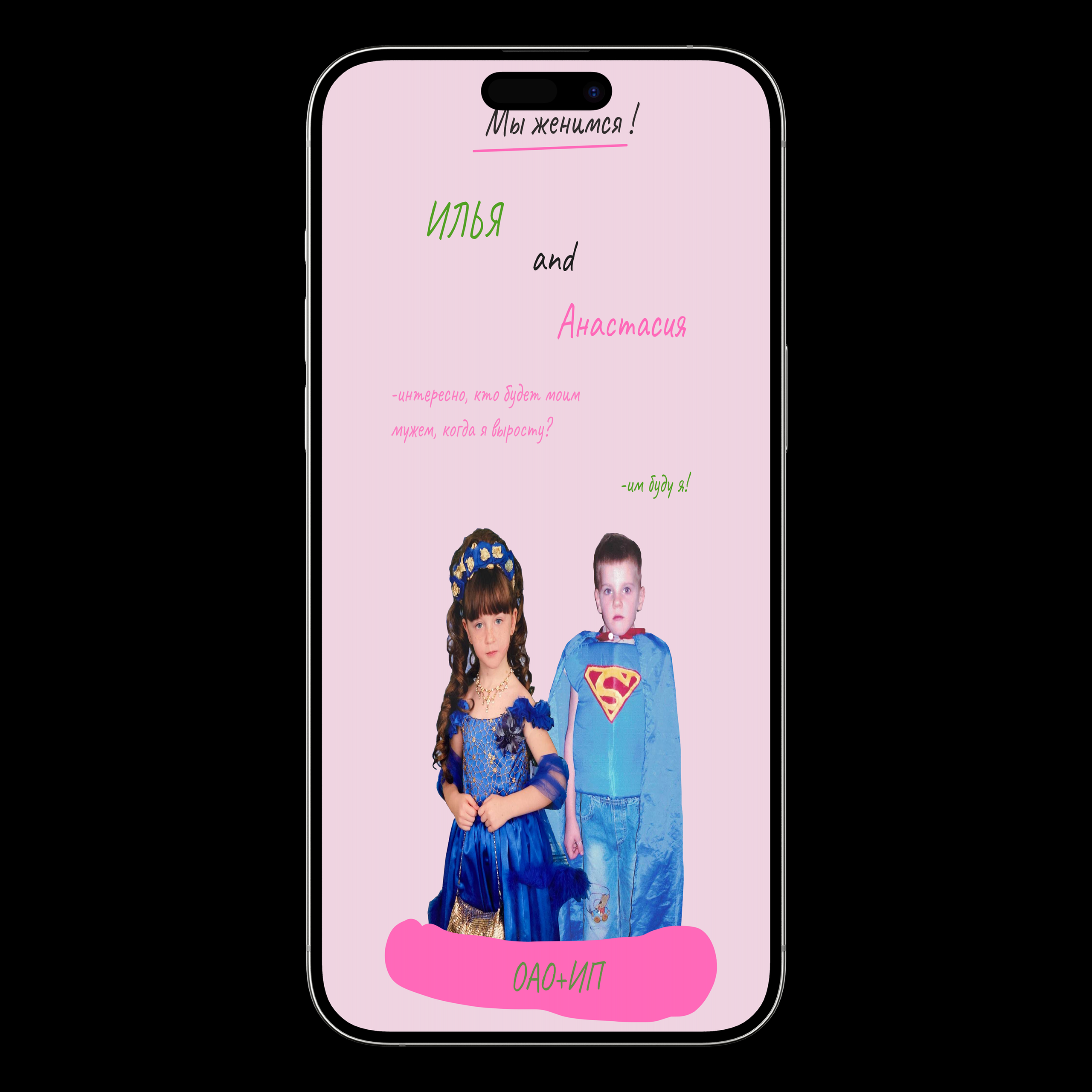 Окунуться в детство дизайн