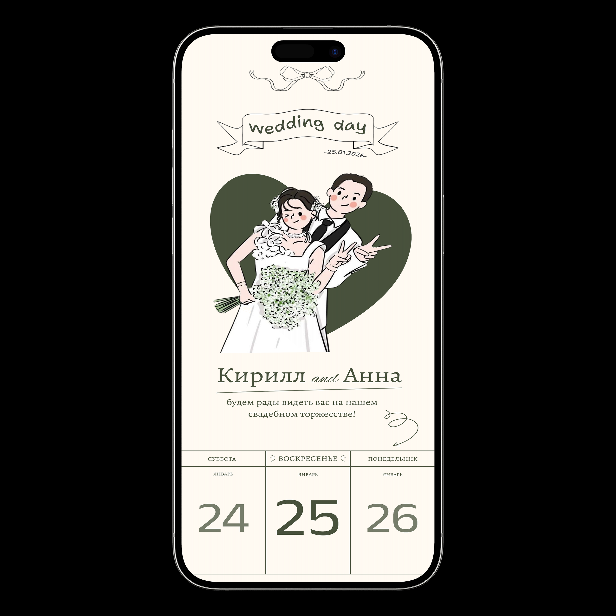 Рисованный дизайн