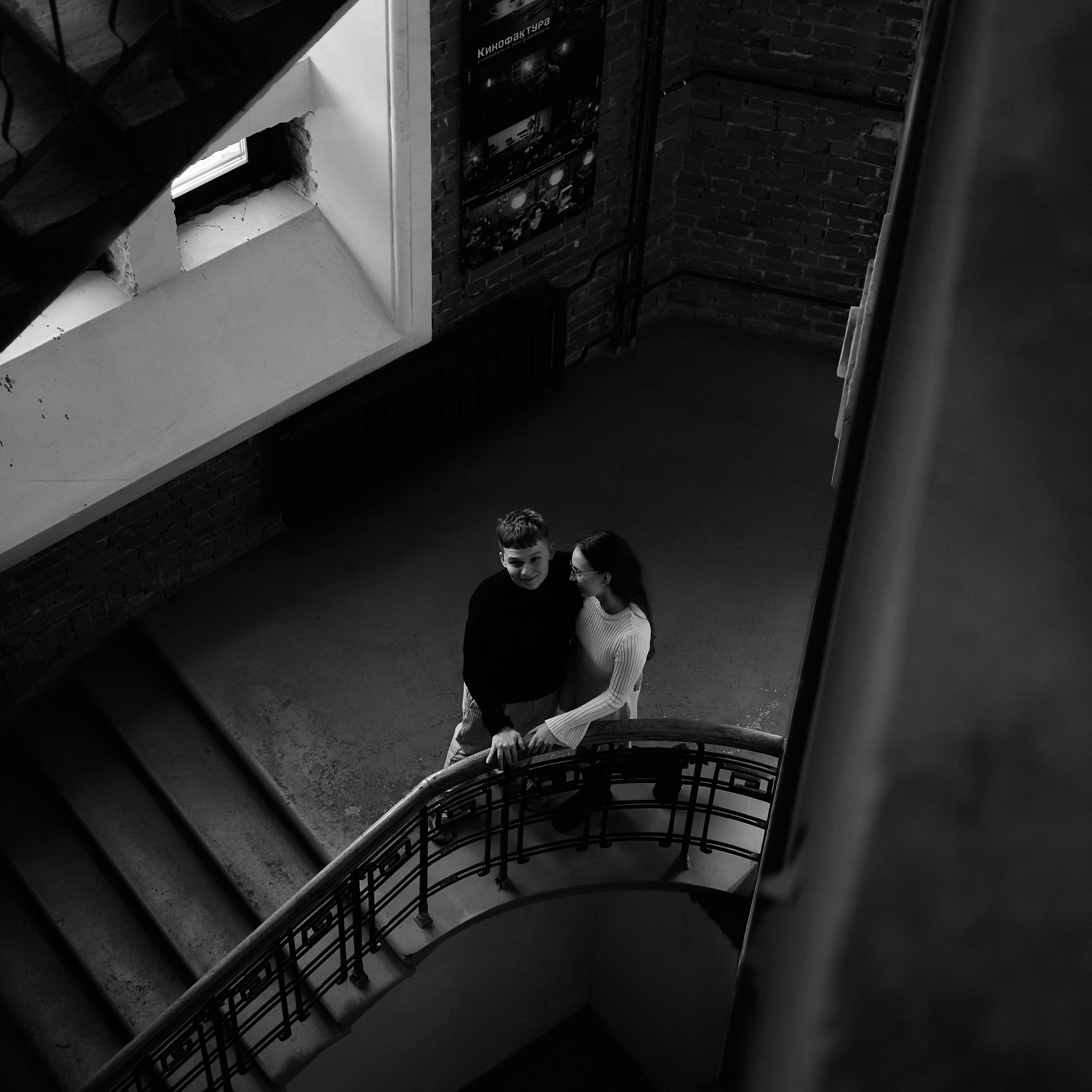 Арина и Даня