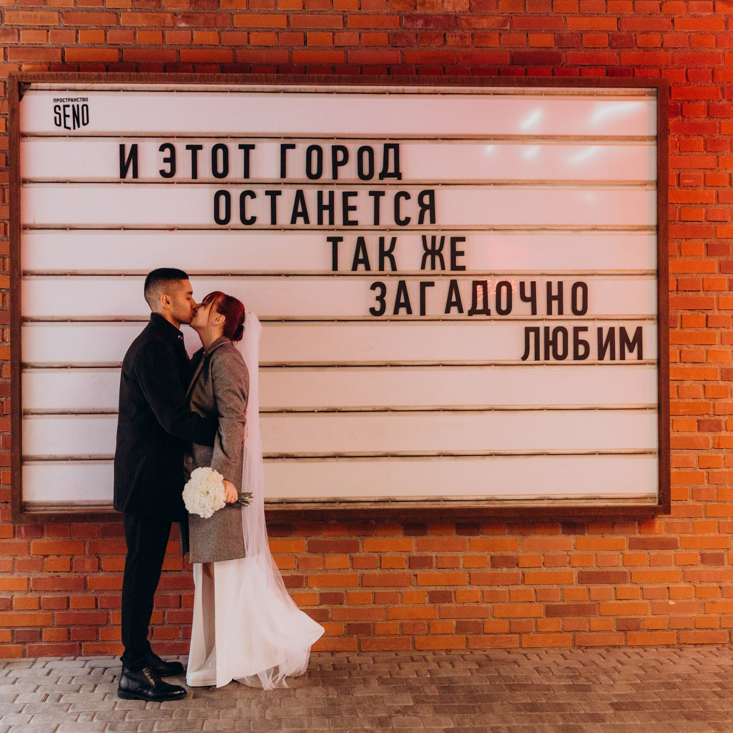 Свадебная фотосессия в&nbsp;пространстве SENO, регистрация в&nbsp;ЗАГСе Адмиралтейского района