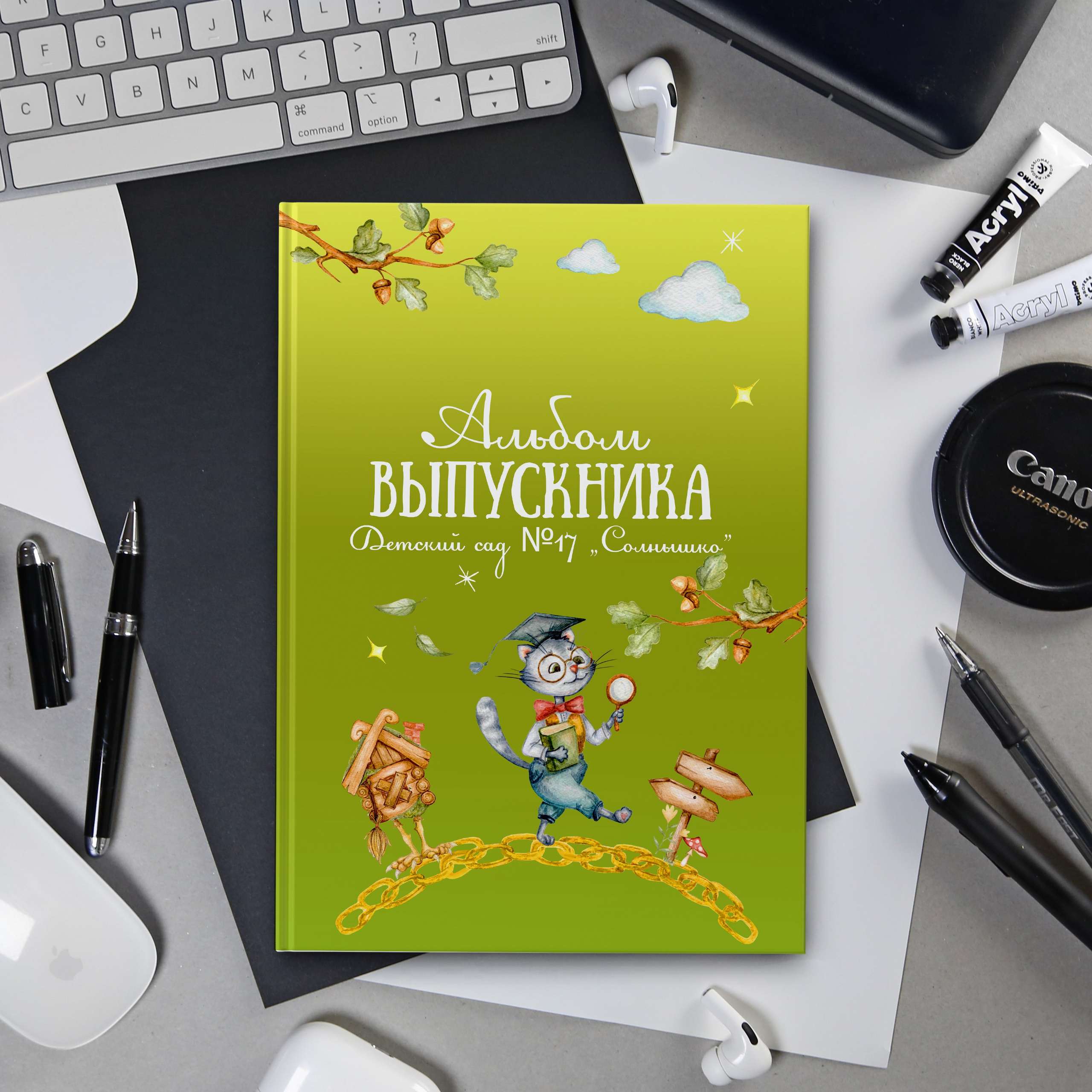 Детский сад