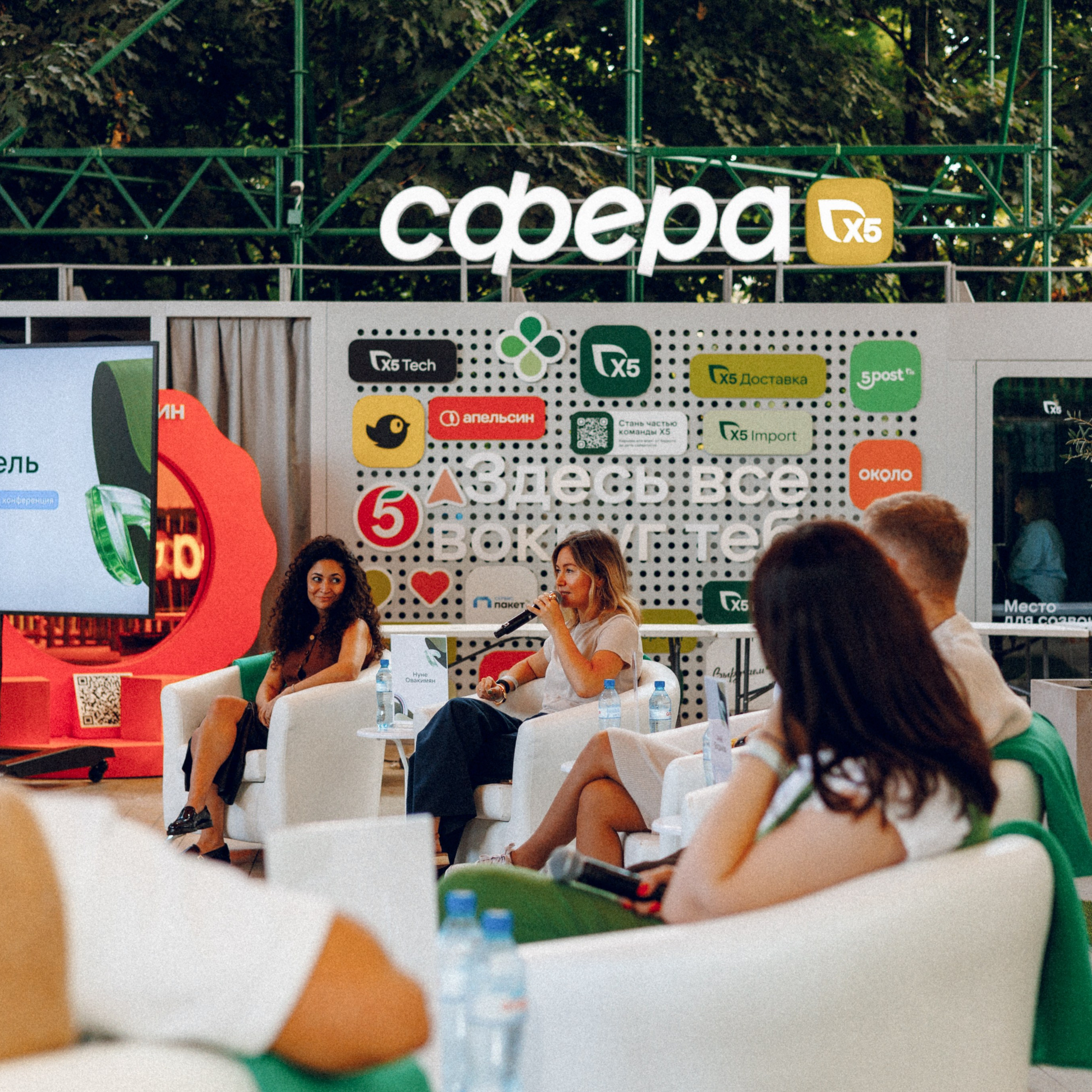 X5 — работодатель будущего