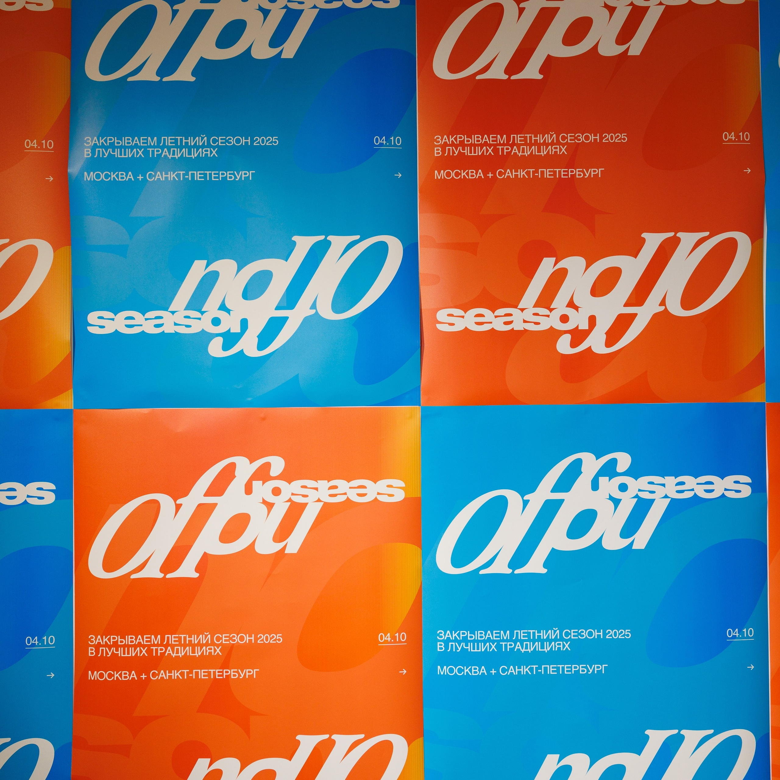 VTR — No off season