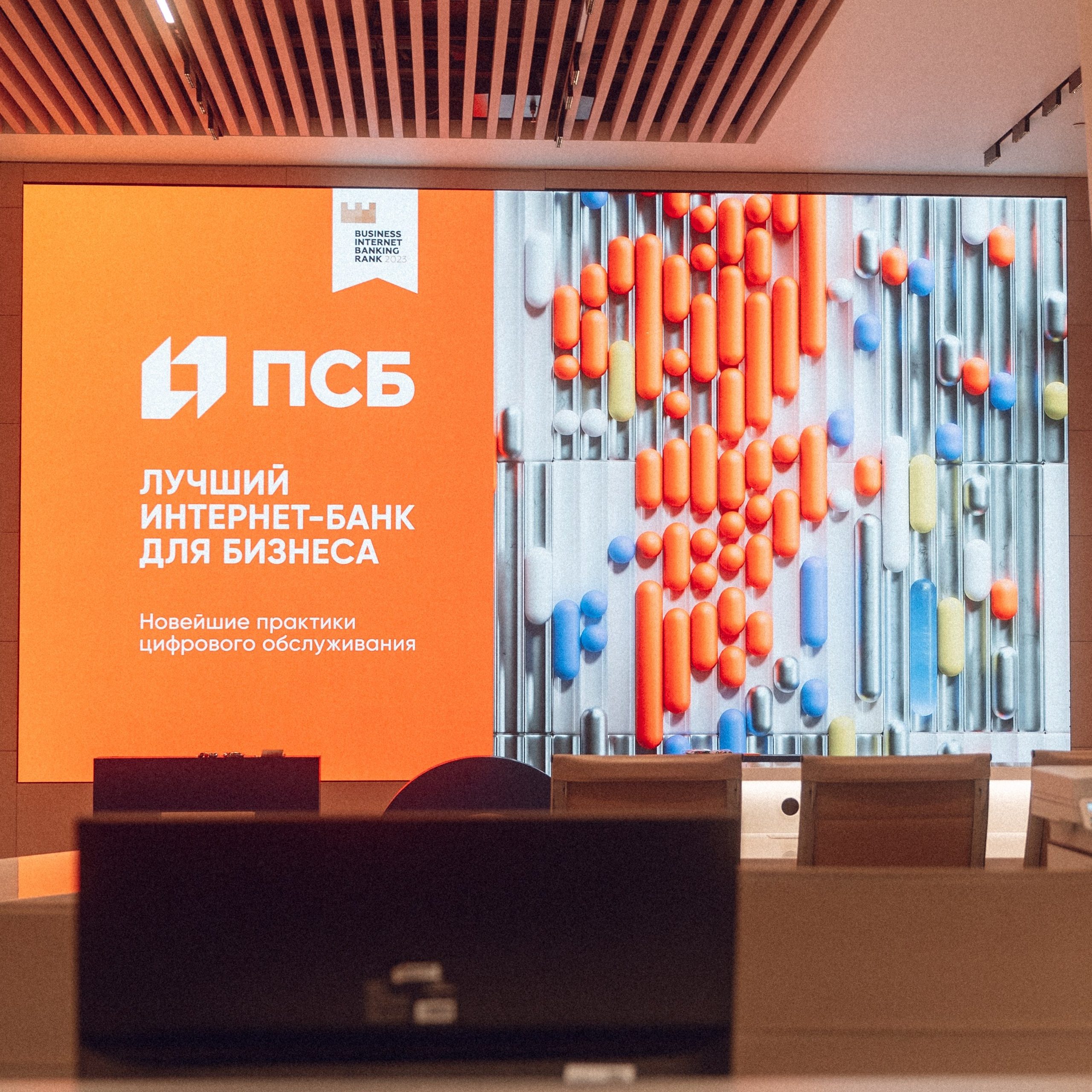 Changellenge&nbsp;— сертификация ПСБ