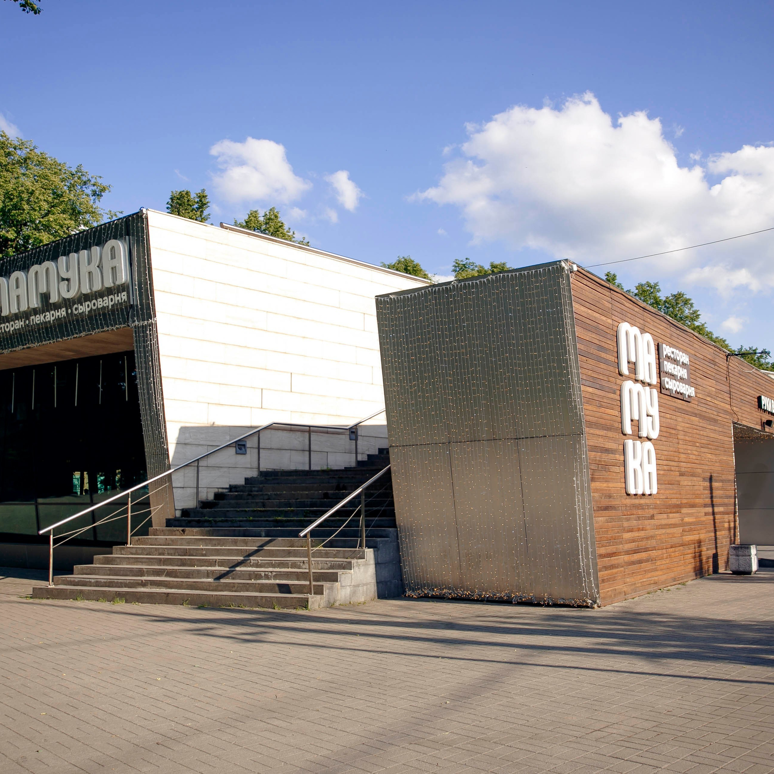 «Руки Вверх»