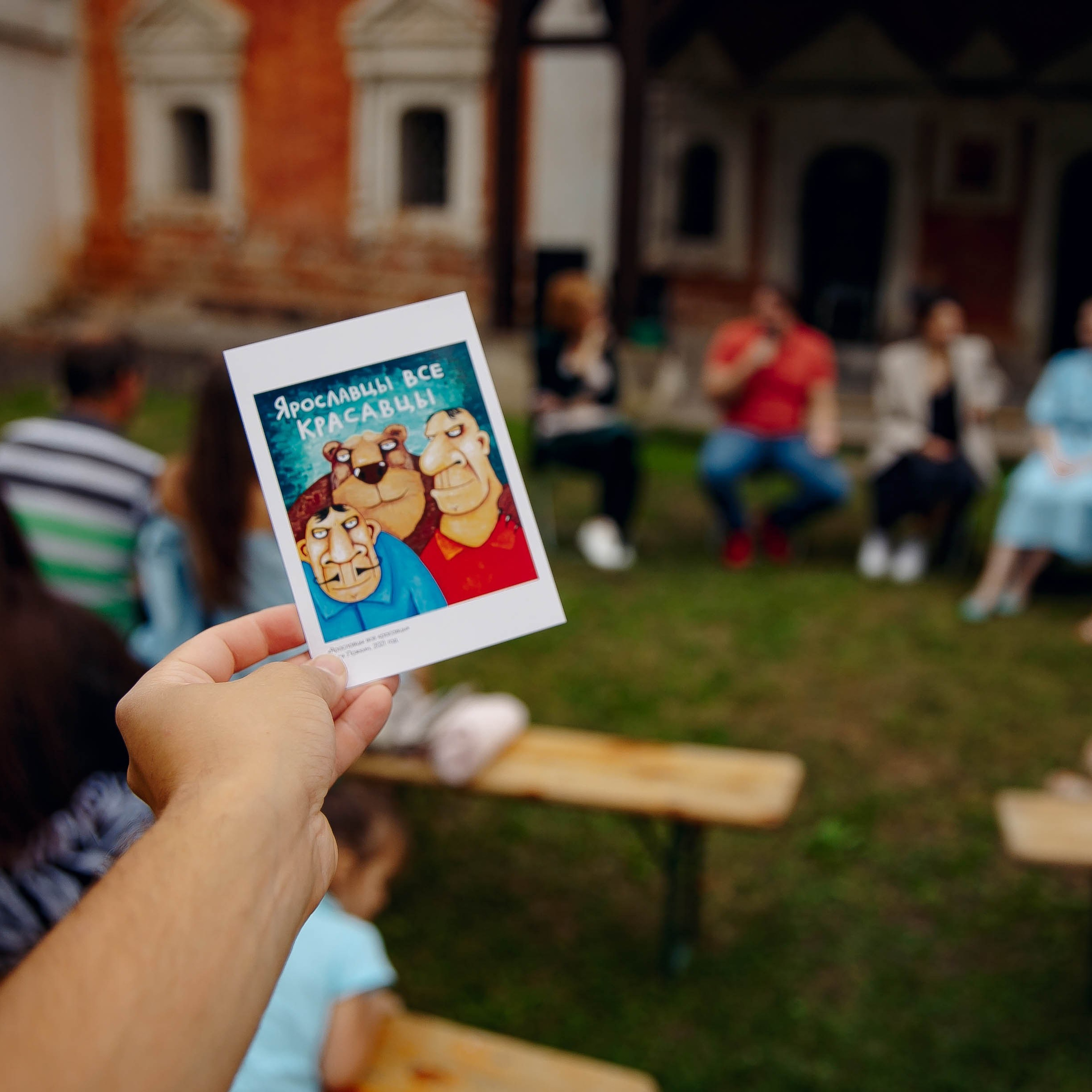 Фестиваль «Ярославцы все красавцы»