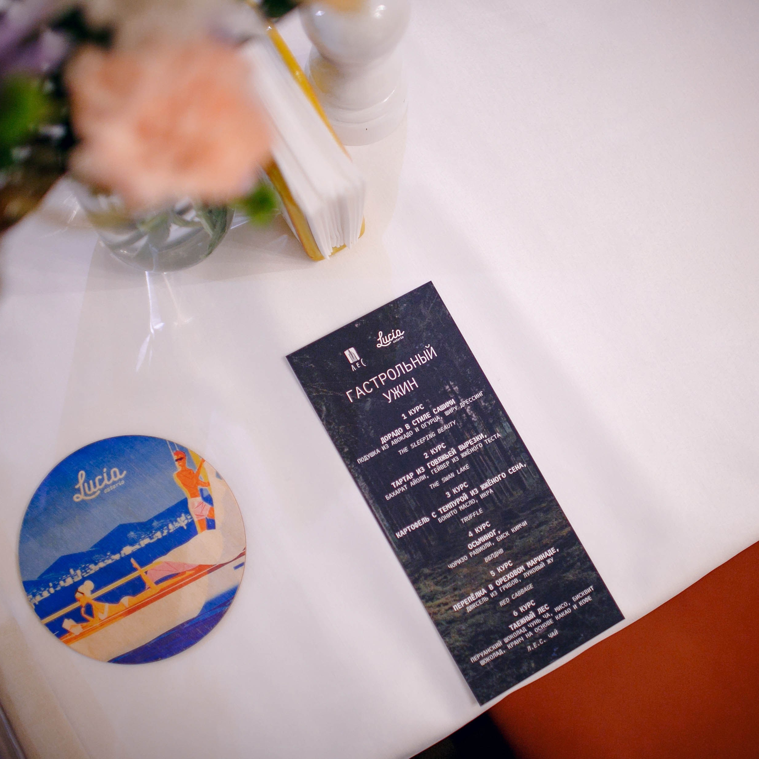 Гастроужин в&nbsp;«Остерия Лючия»