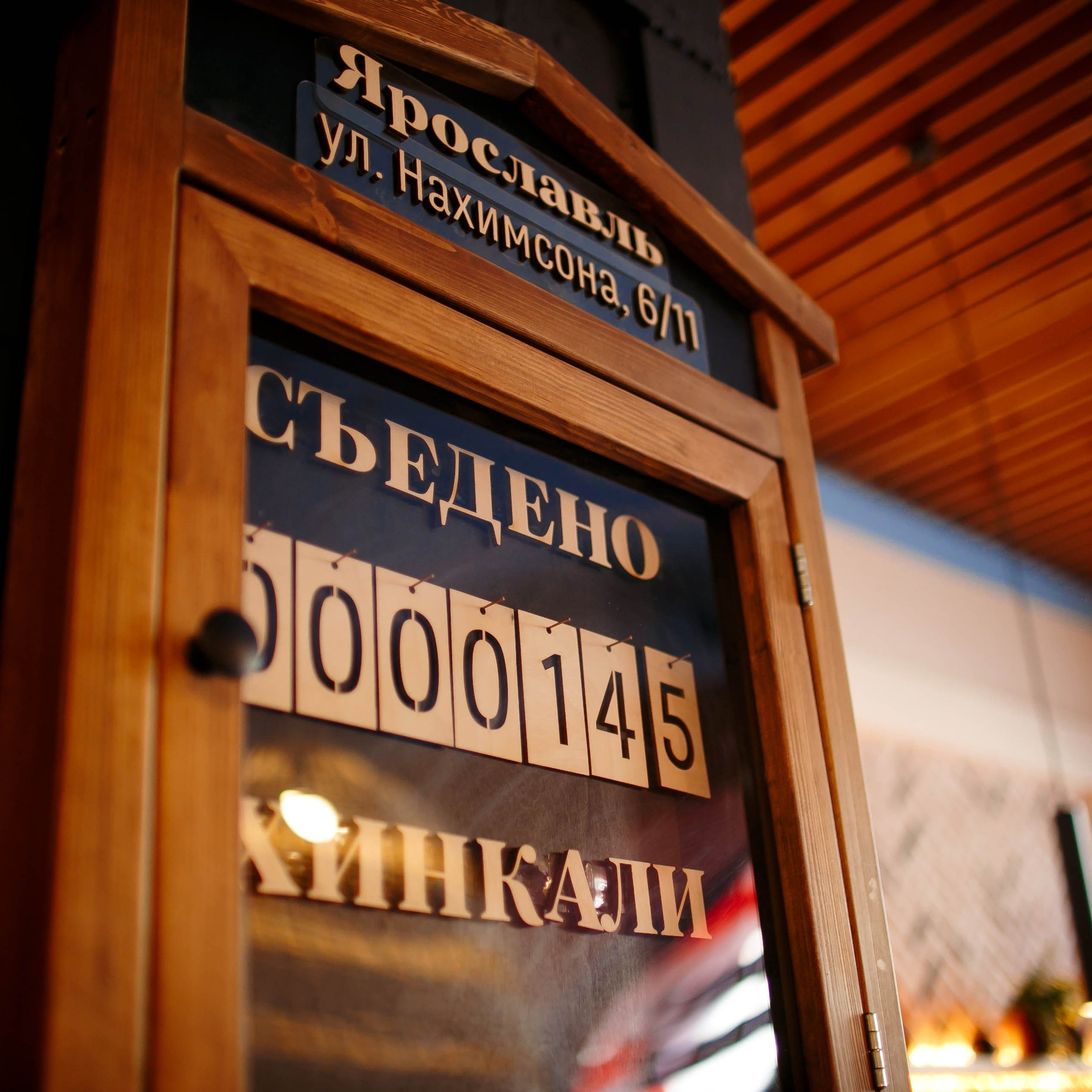 «Старик Хинкалыч»